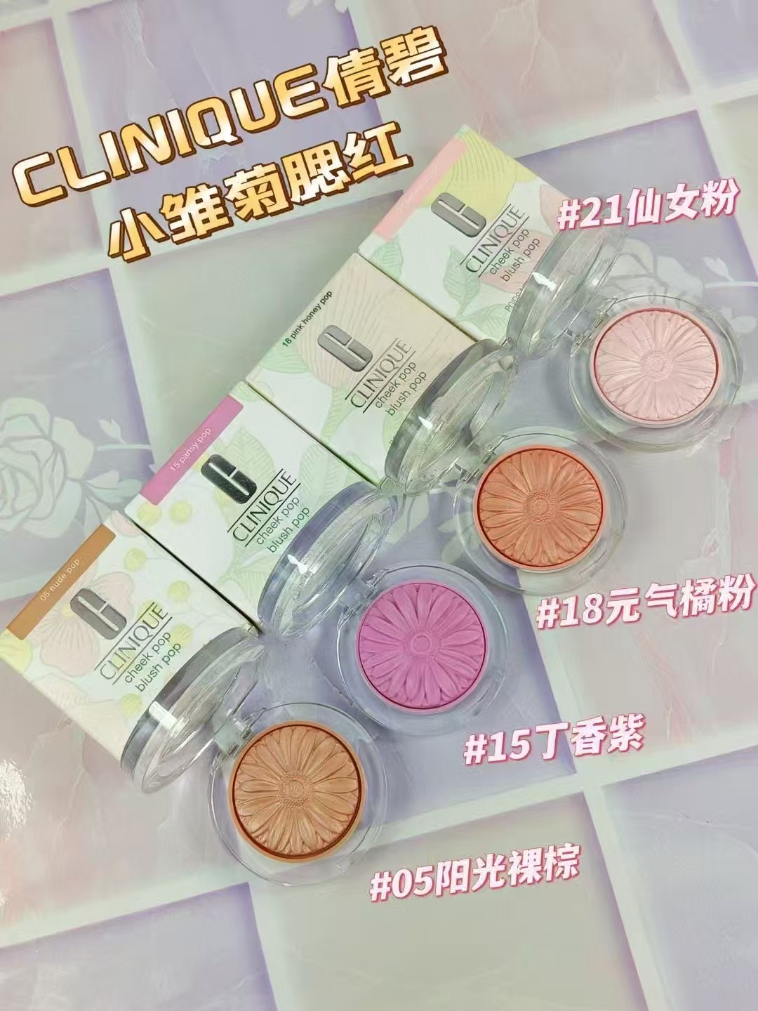 32. Rubor en crema Clinique 'Daisy' 3.5g 🔜 calidad 1:1❗️ 4 colores: 05#, 15#, 18#, 21#. 【Nuevo producto】Clinique rubor…
