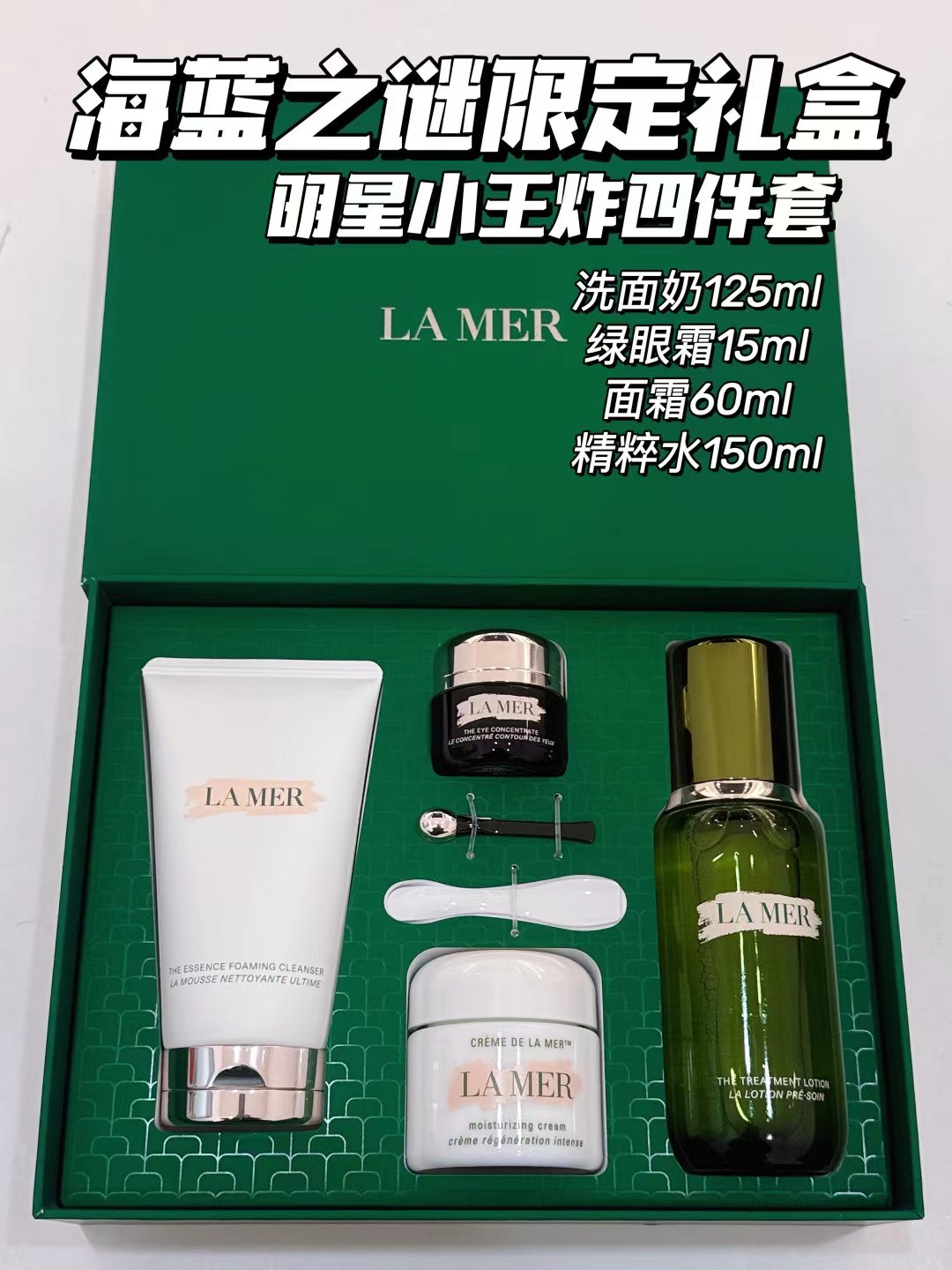 310. La Mer Edición Limitada Set de 4 Piezas Estrella 🔜 Versión Mingtong. Alta calidad❗🇺🇸LA MER/La Mer Set de Regalo…