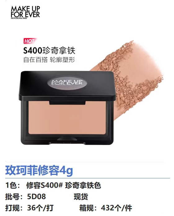 40. 玫珂菲高光修容4g S400# 🔜 一比一质量❗玫珂菲修容4g 1色:修容S400# 珍奇拿铁