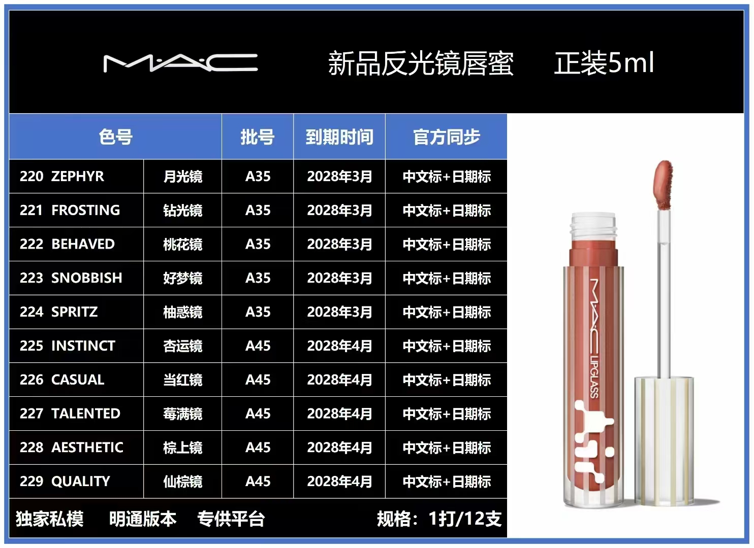 MAC Lip Gloss de Espejo 5ml 🔜 Alta Calidad ❗️🔟 Colores: 220#, 221#, 222#, 223#, 224#, 225#, 226#, 227#, 228#, 229#. 【…