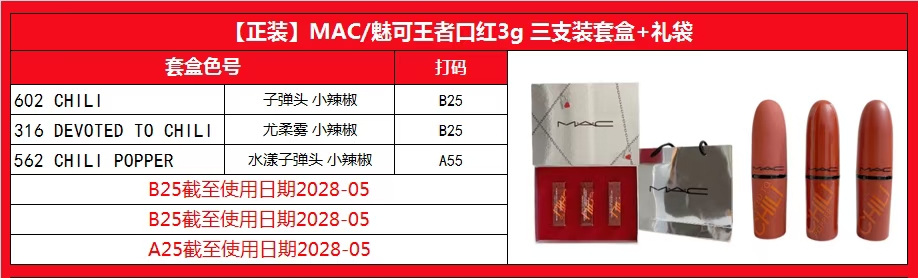 30. Lápiz labial de edición limitada MAC王者 3g 100. Set de tres lápices labiales de edición limitada MAC王者 🔜 alta calid…