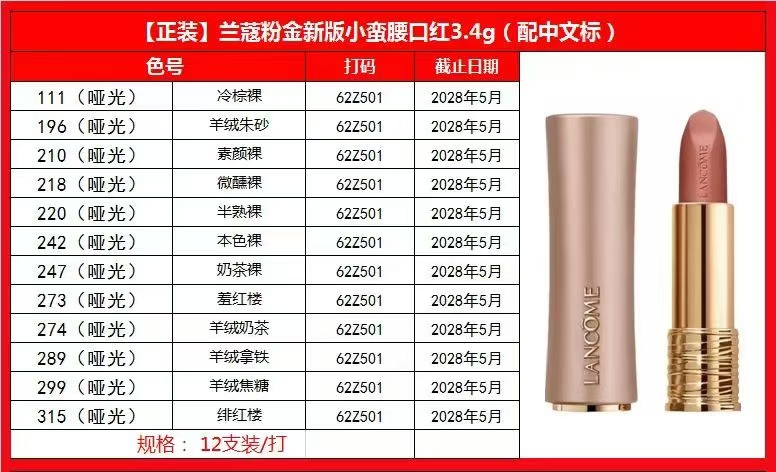 36. New Lancôme Pink Gold Lipstick 3.4g 🔜 High quality❗1️⃣2️⃣ shades: 111#, 196#, 210#, 218#, 220#, 242#, 247#, 273#, …