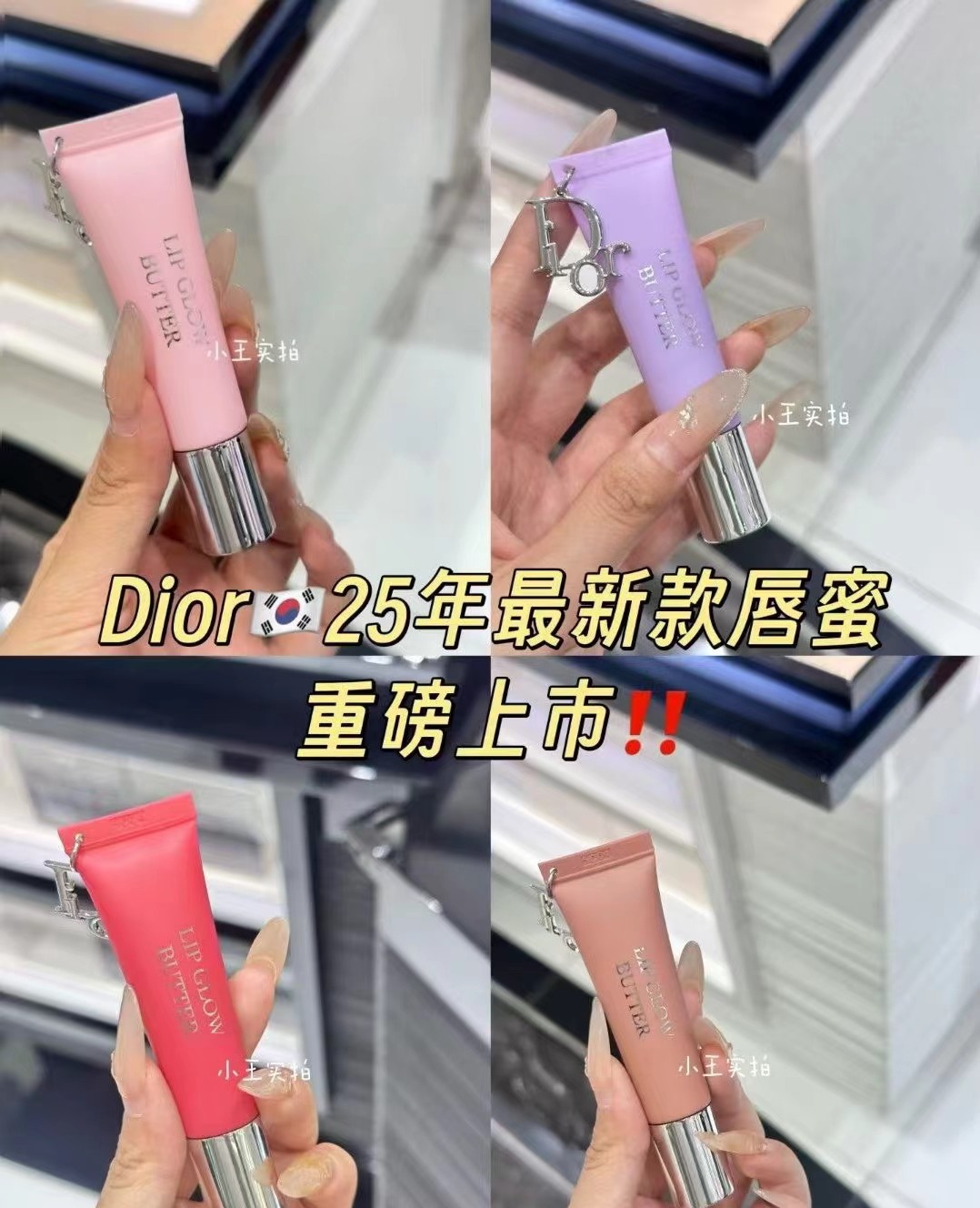 Bálsamo labial Dior colgante de gelatina 10ml 🔜 Calidad uno a uno❗5️⃣ colores: 101#, 102#, 103#, 104#, 105#. 🎉🎉🎉 Nu…