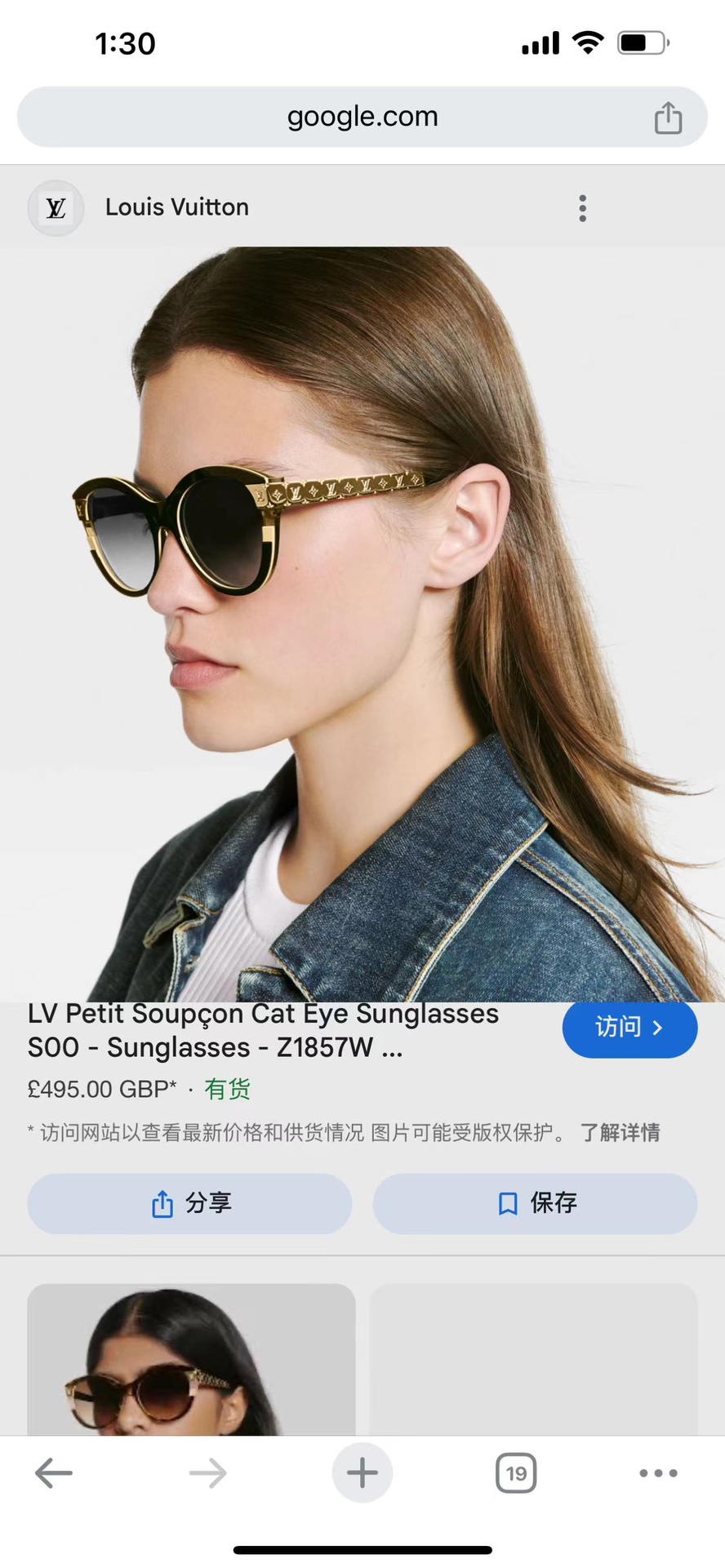  LOUIS VUITTON*
Mod：Z1857E
Size：55-19-145
