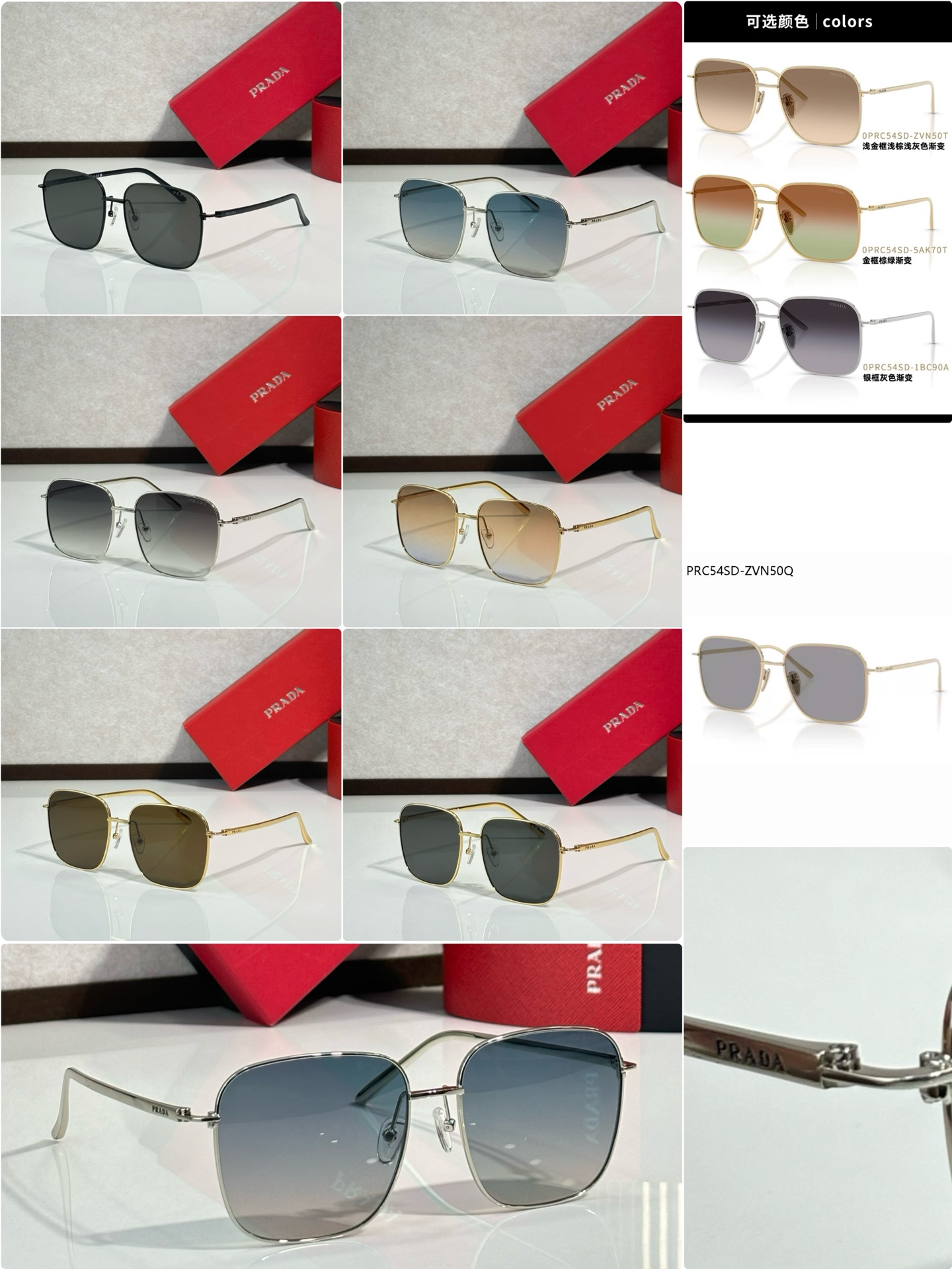 PRAD MOD：SPR C54SD Talla：57口17-145