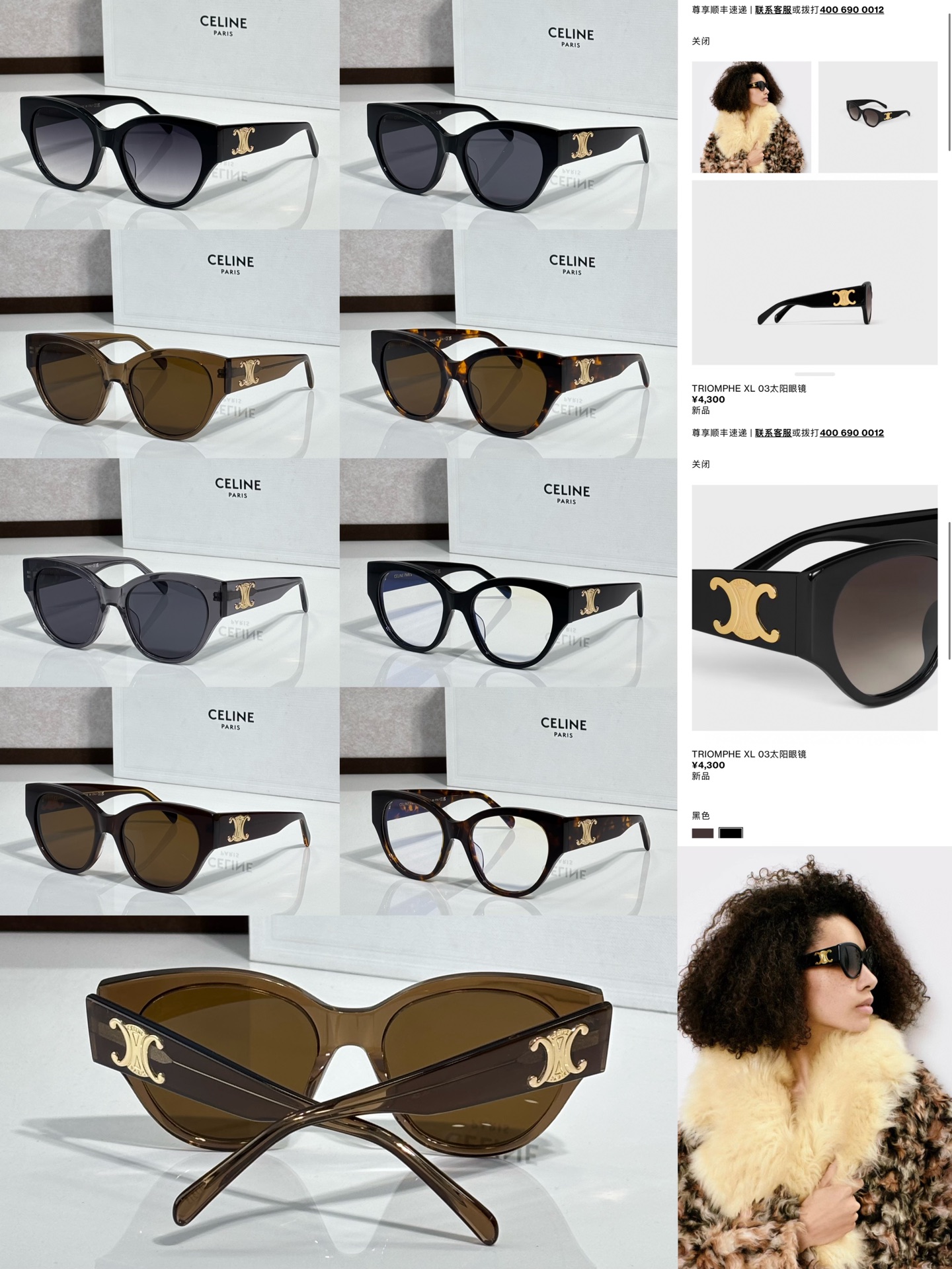 CELIN* MODELO: CL40328 TALLA: 54口20-148