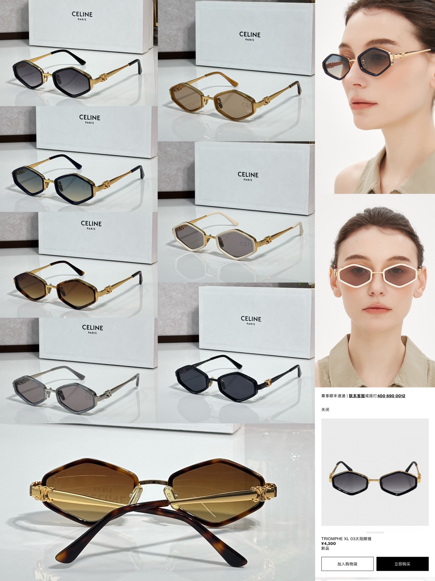 CELIN* MODELO:CL42136U TALLA:54口23-143