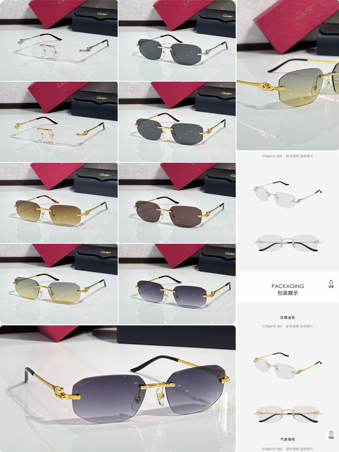Cartie* MOD：CT06010 Talla：55口19 135