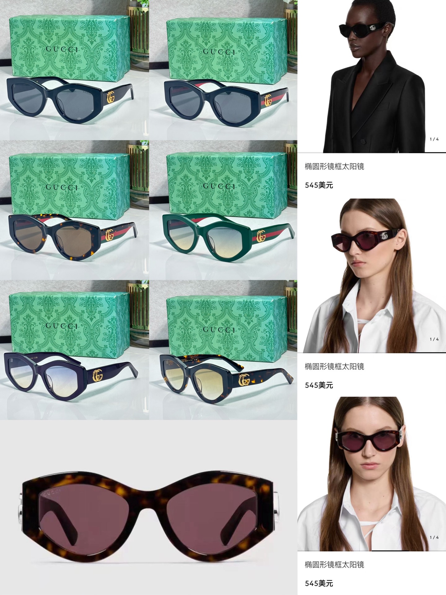 GUCC* MOD:GG1549S Size:54口20-145