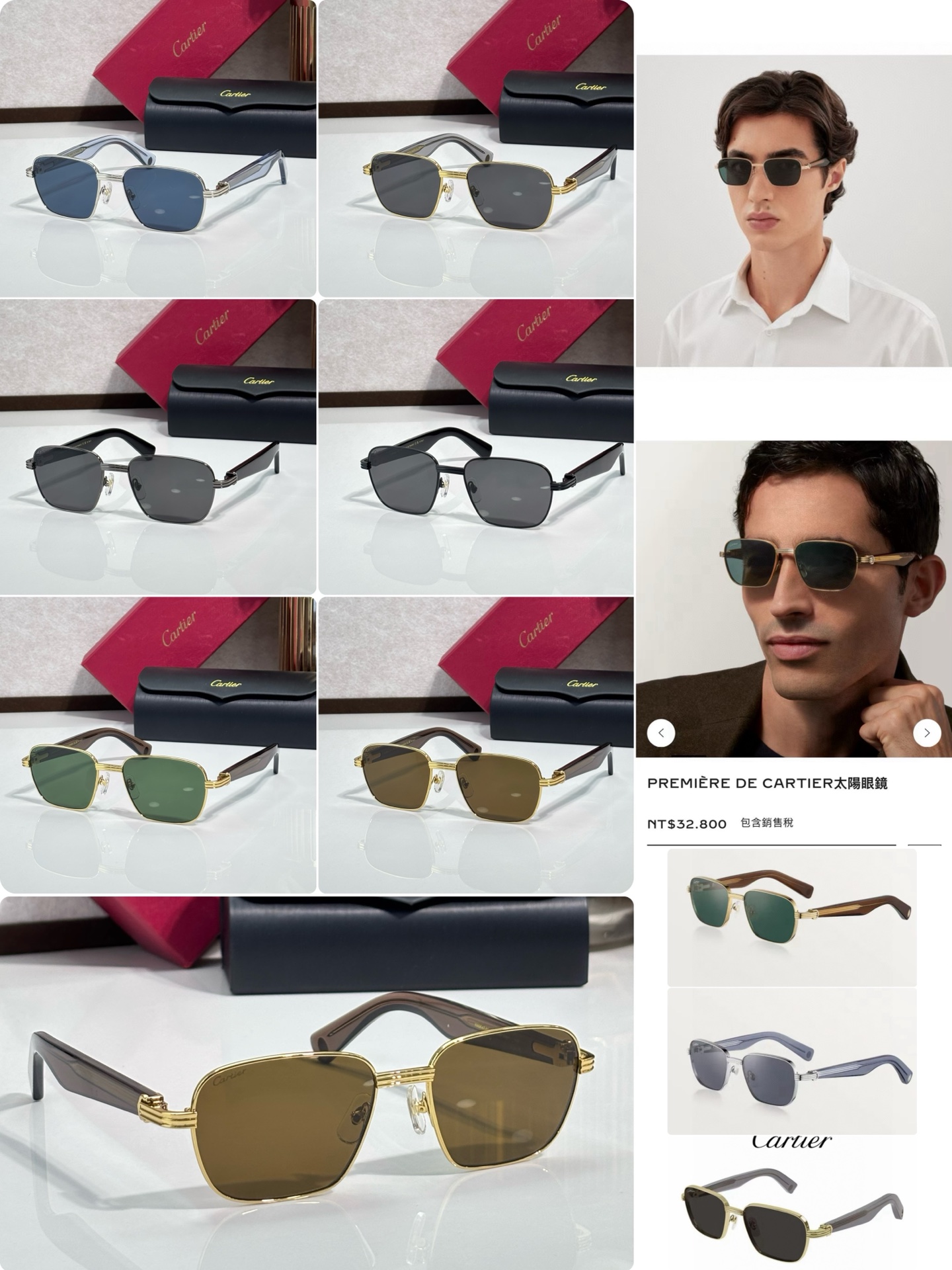 Cartie* MODEL：CT0538S SIZE: 55口17-145