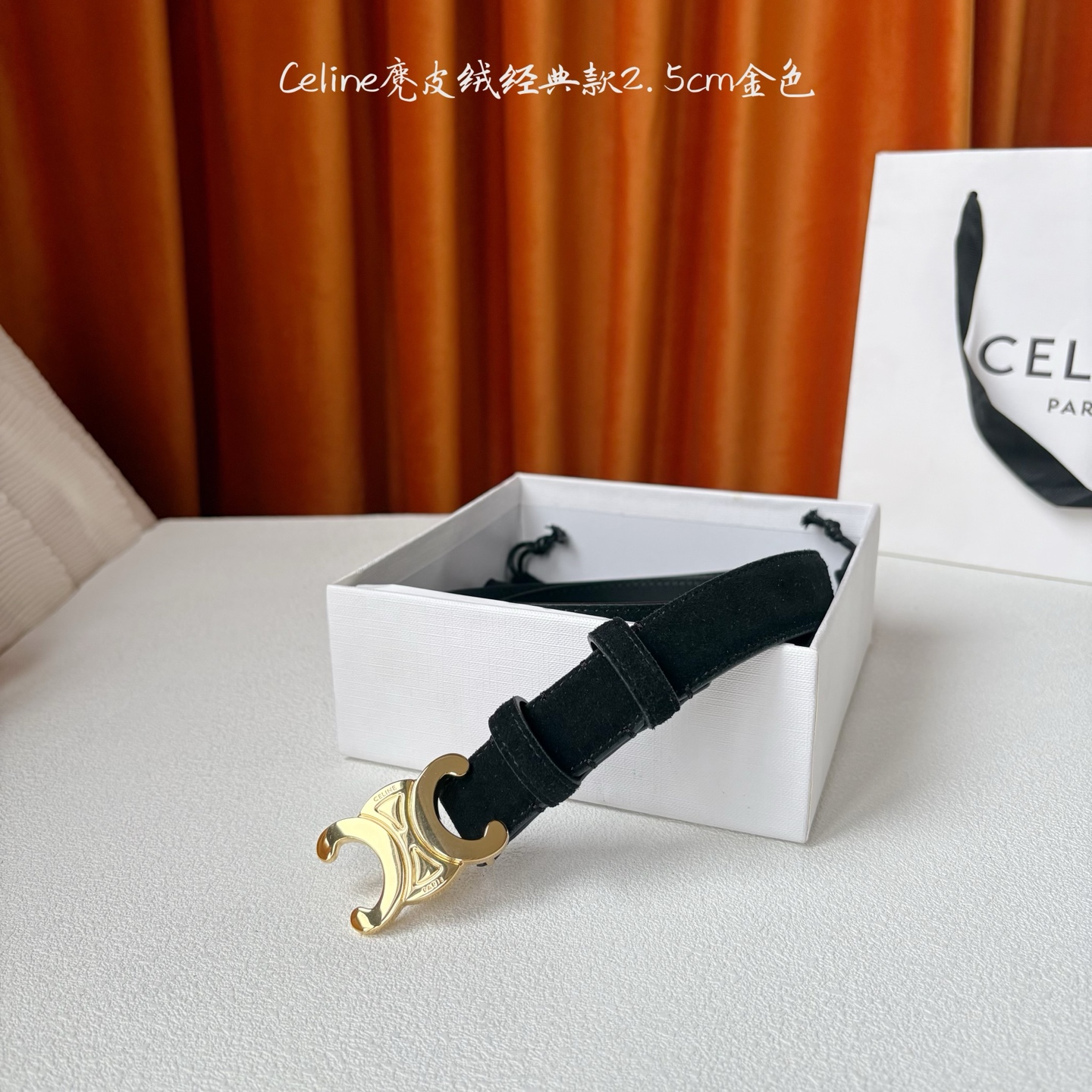 Celine 经典凯旋门扣女士腰带 意大利进口小牛皮 树膏夹层搭配复古鎏金铜扣 宽度2.5cm