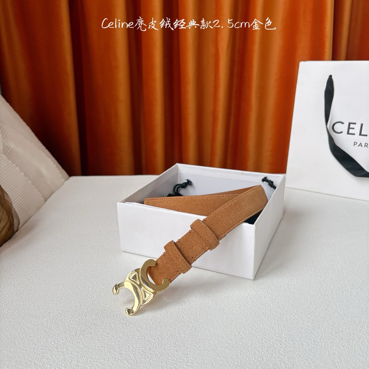 Celine 经典凯旋门扣女士腰带 意大利进口小牛皮 树膏夹层搭配复古鎏金铜扣 宽度2.5cm