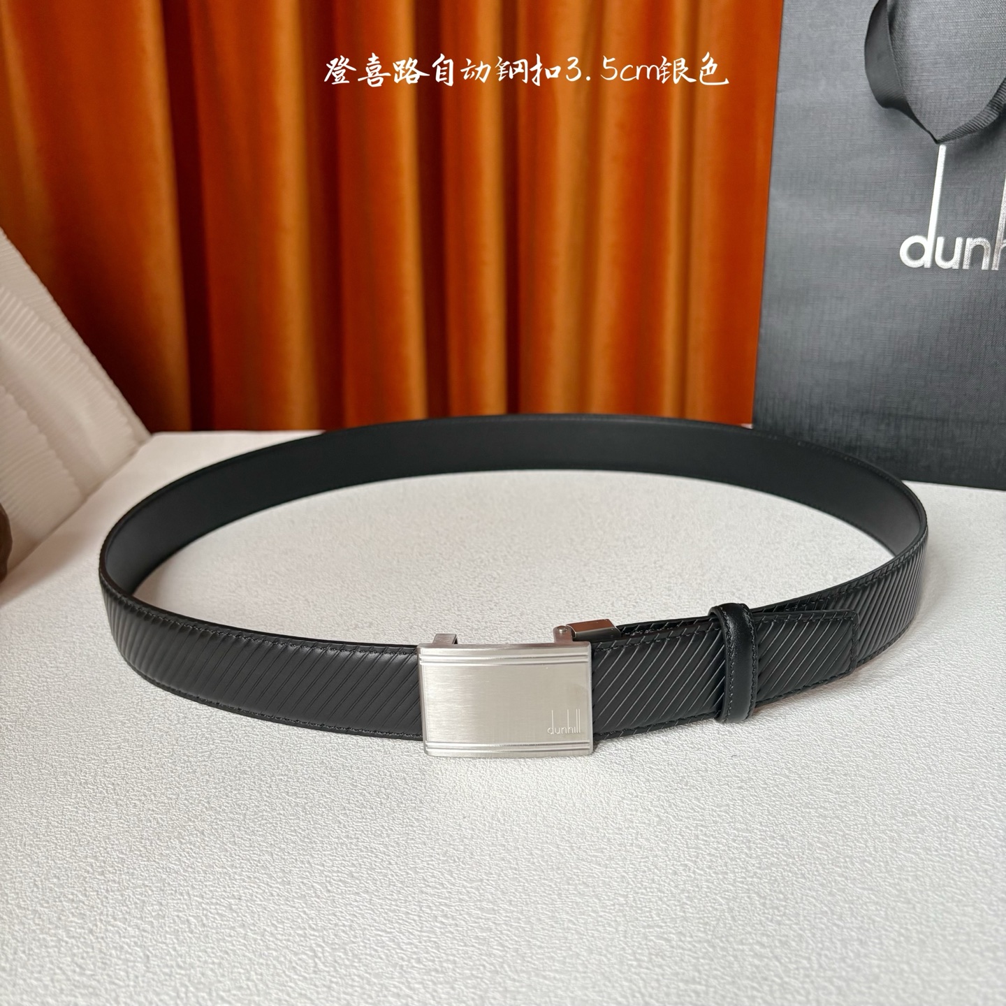 Dunhill登喜路35毫米自动腰带，滑扣式设计，精工制作，彰显经典男性魅力。
