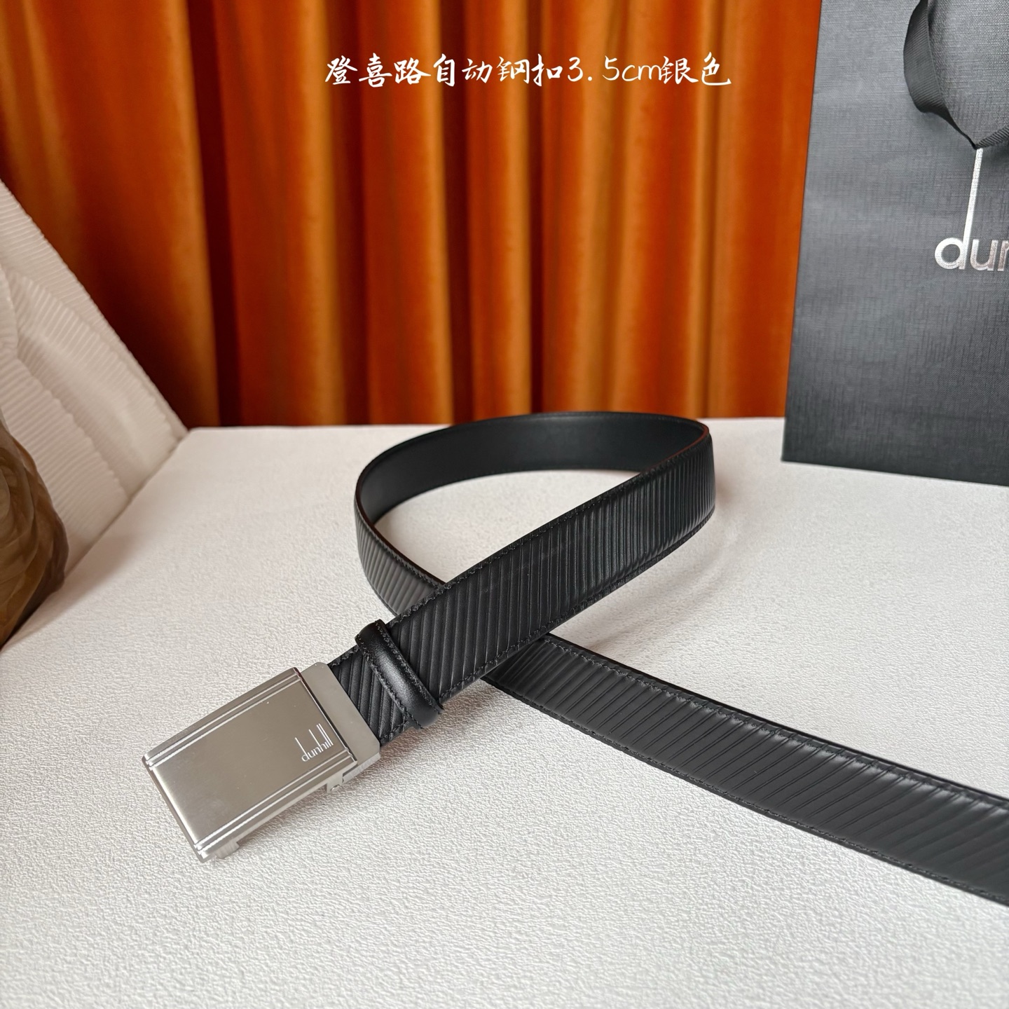 Dunhill登喜路35毫米自动腰带，滑扣式设计，精工制作，彰显经典男性魅力。