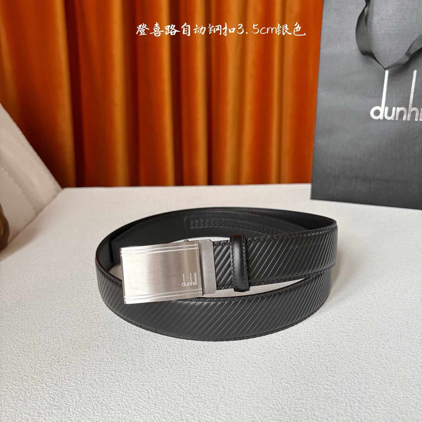 Dunhill登喜路35毫米自动腰带，滑扣式设计，精工制作，彰显经典男性魅力。