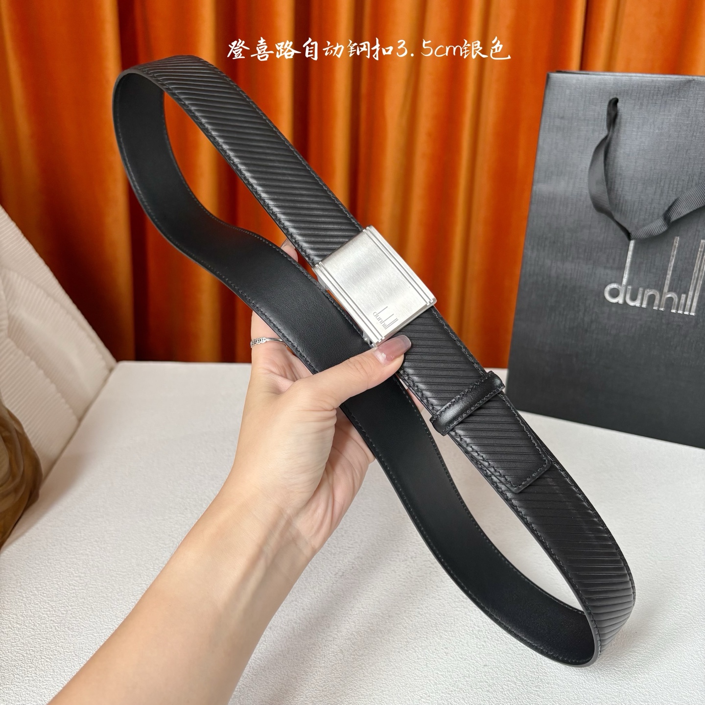 Dunhill登喜路35毫米自动腰带，滑扣式设计，精工制作，彰显经典男性魅力。