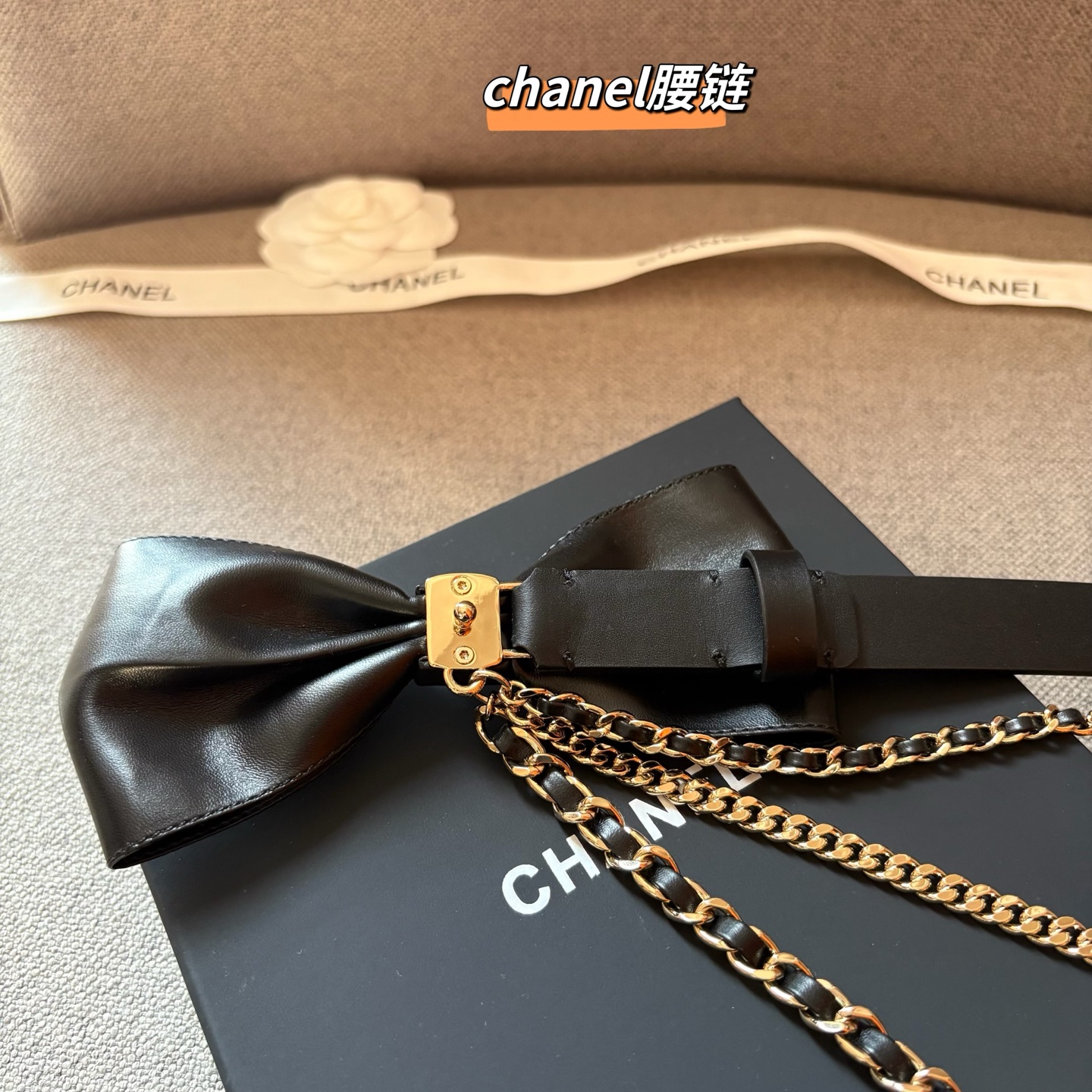 CHANEL 香奈儿 头层牛皮加纯铜腰链 长度：均码