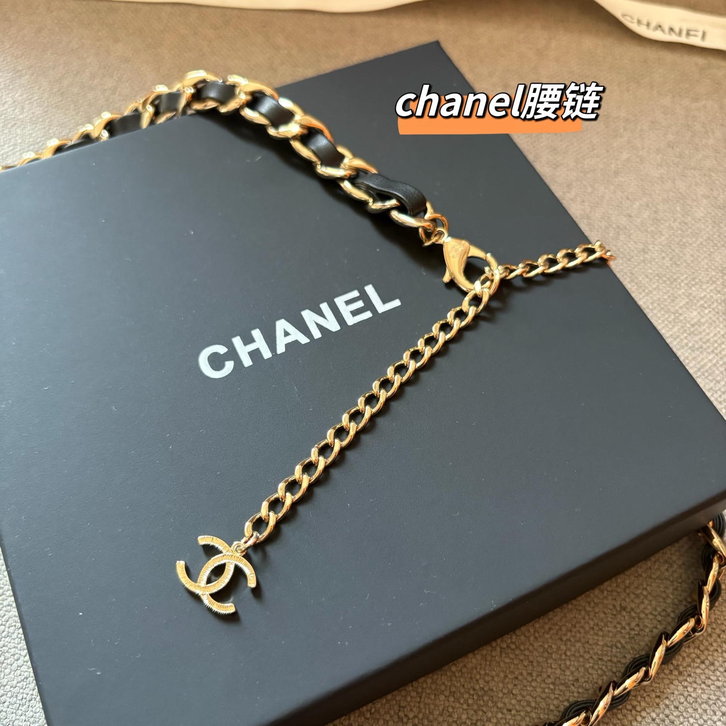 CHANEL 香奈儿 头层牛皮加纯铜腰链 长度：均码