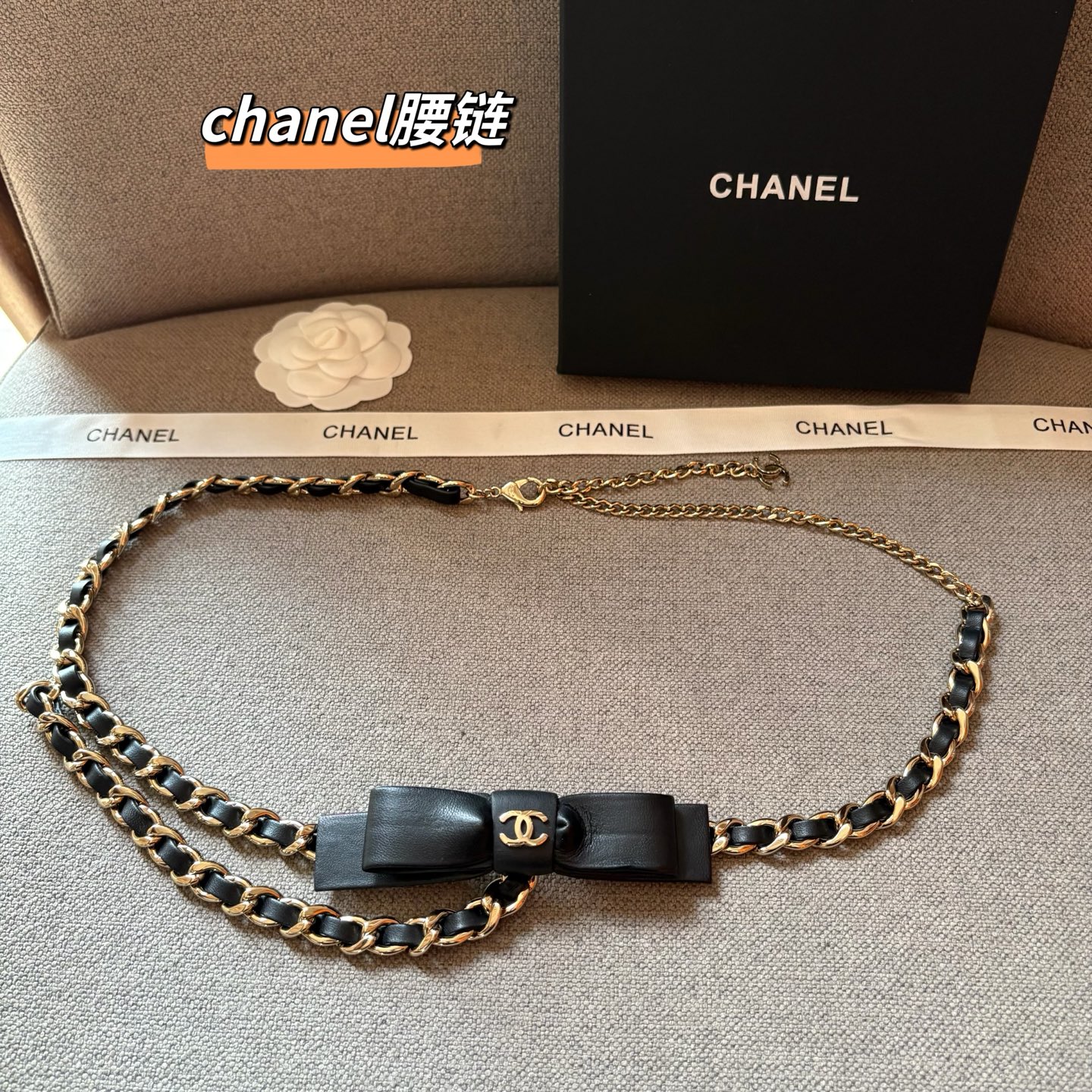 CHANEL 香奈儿 头层牛皮加纯铜腰链 长度：均码