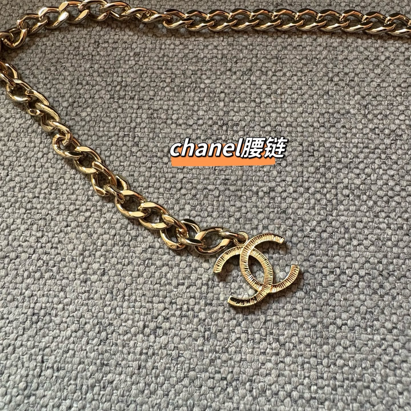 CHANEL 香奈儿 头层牛皮加纯铜腰链 长度：均码