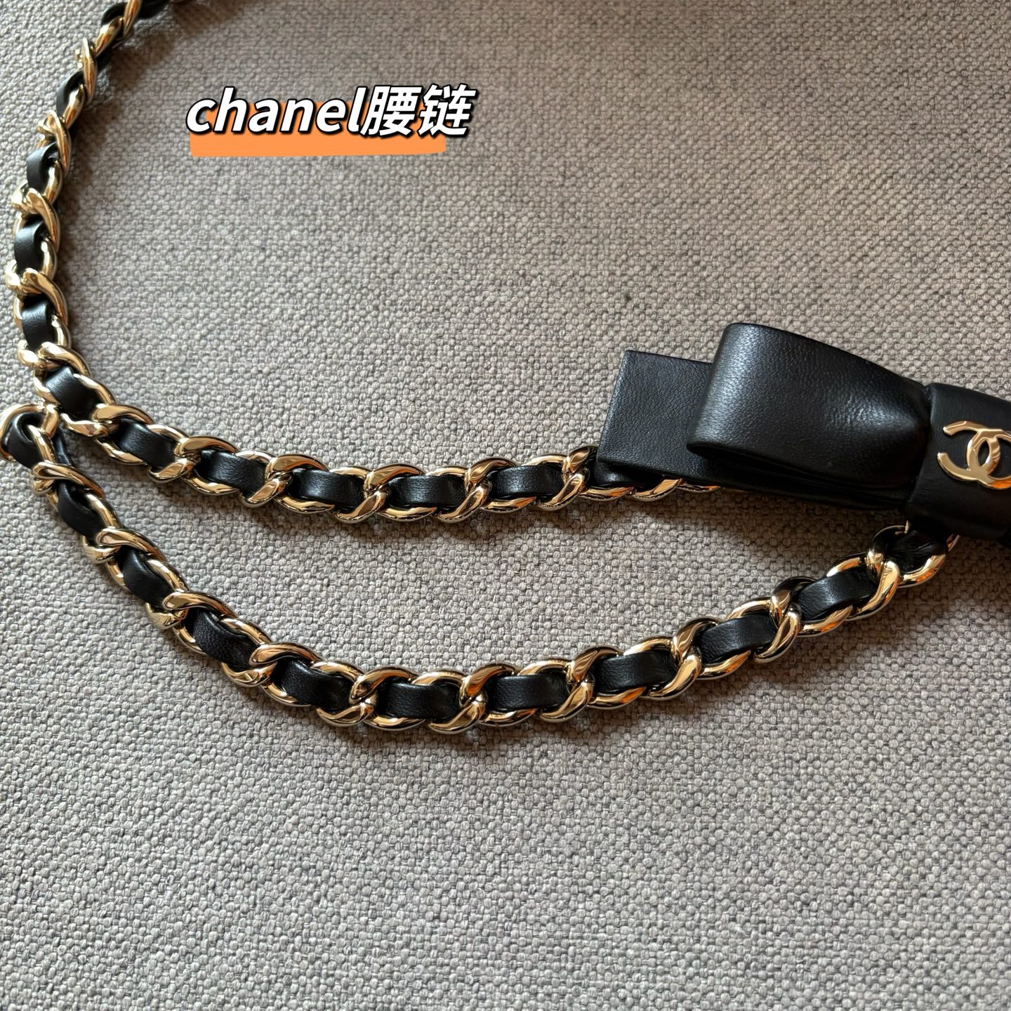 CHANEL 香奈儿 头层牛皮加纯铜腰链 长度：均码