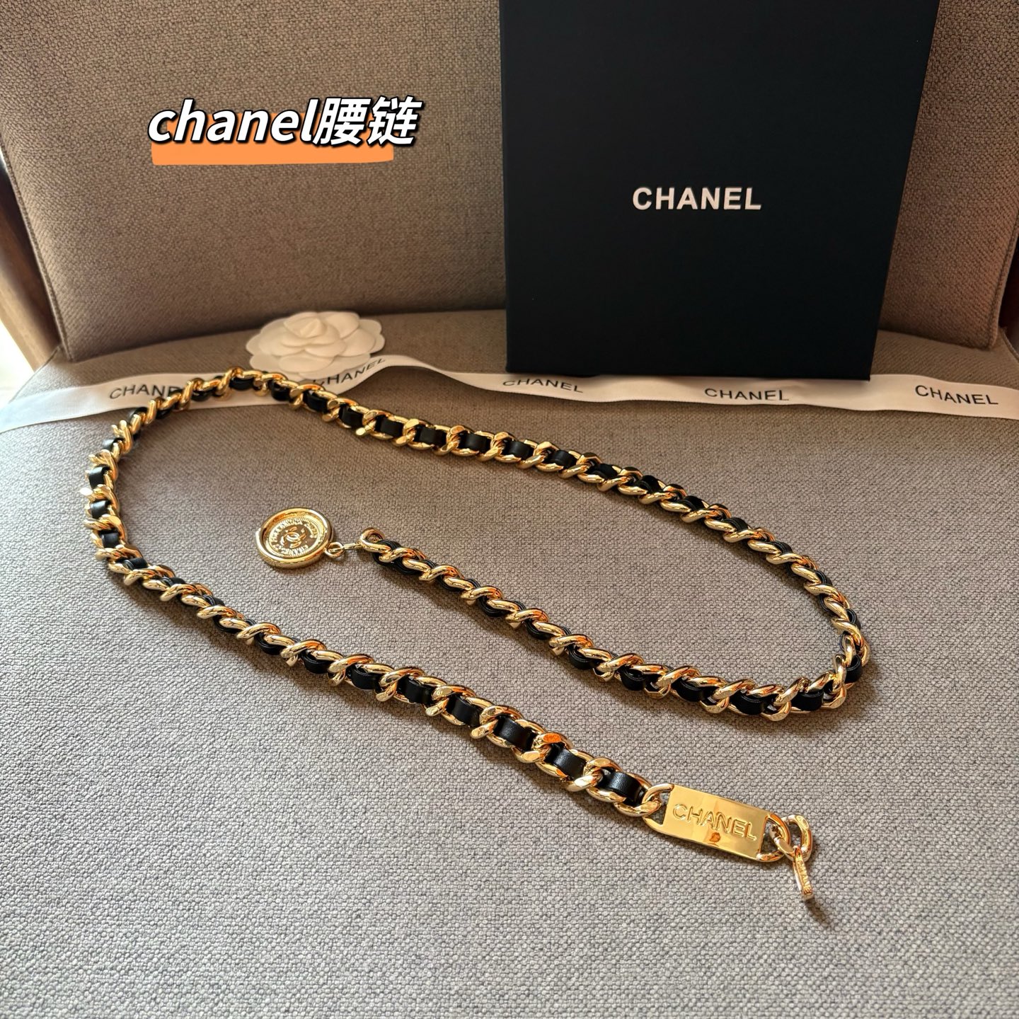 CHANEL 香奈儿 头层牛皮加纯铜腰链 长度：均码