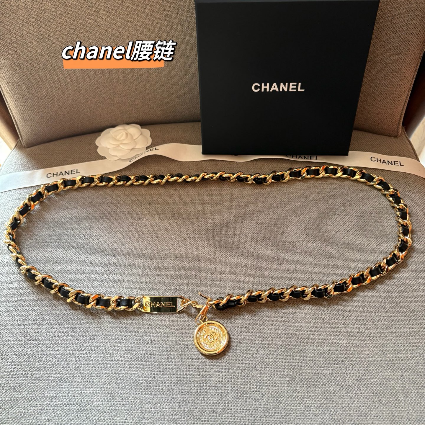 CHANEL 香奈儿 头层牛皮加纯铜腰链 长度：均码