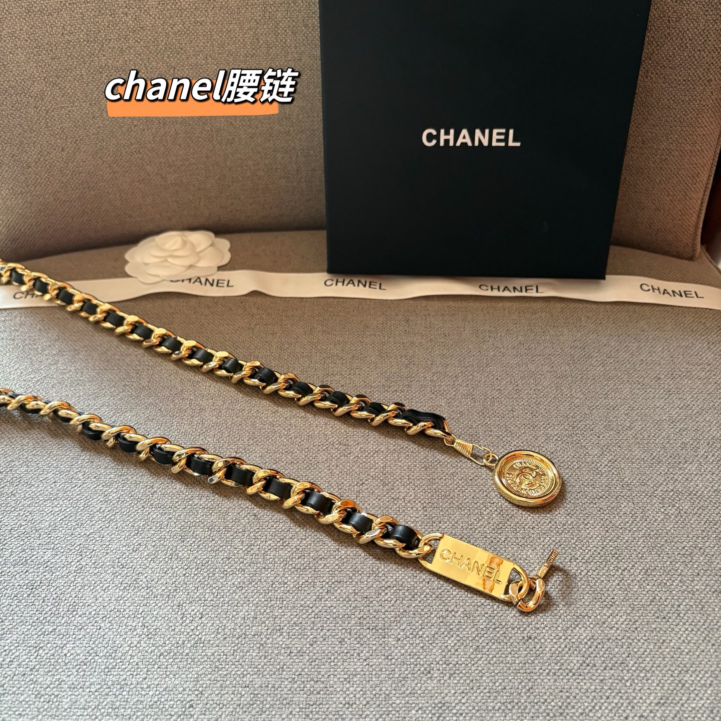 CHANEL 香奈儿 头层牛皮加纯铜腰链 长度：均码