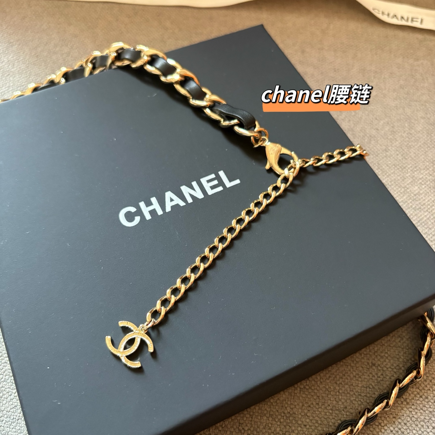 CHANEL 香奈儿 头层牛皮加纯铜腰链 长度：均码