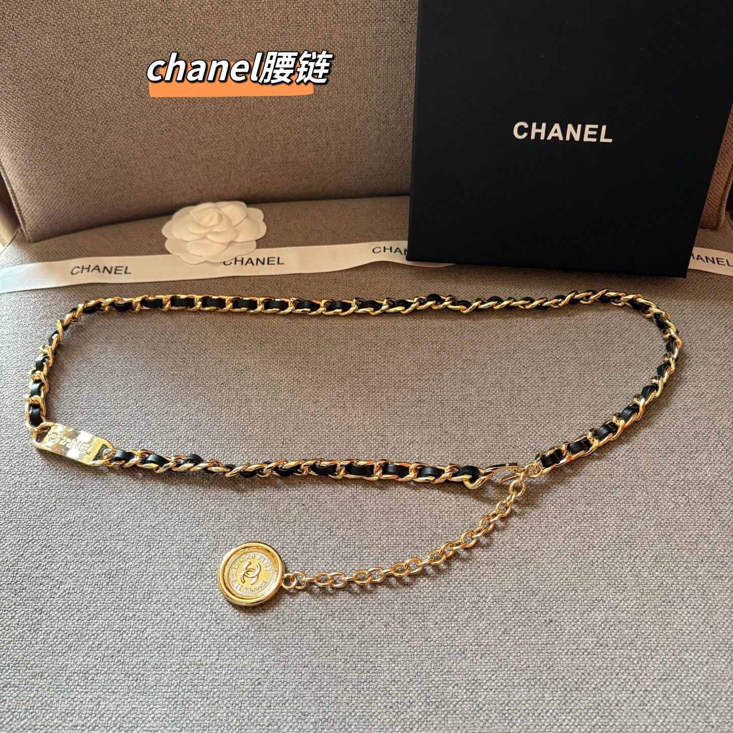 CHANEL 香奈儿 头层牛皮加纯铜腰链 长度：均码