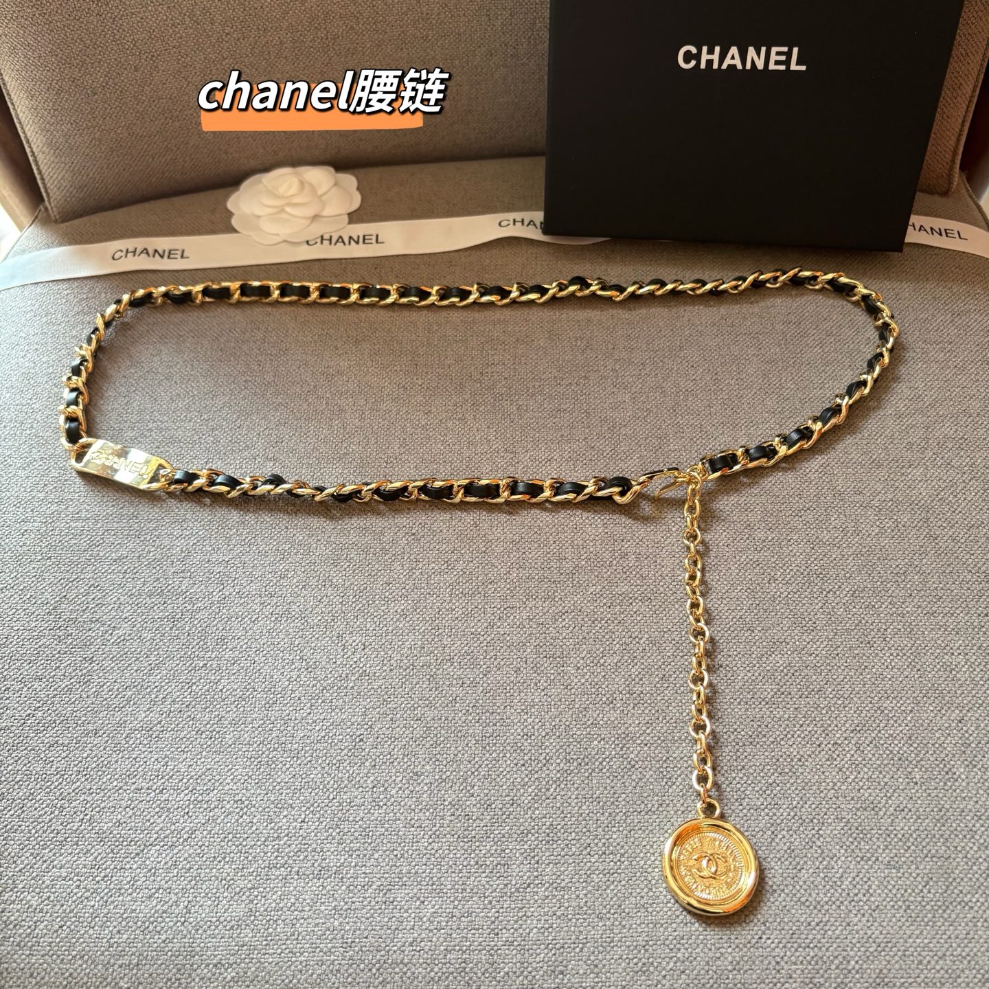 CHANEL 香奈儿 头层牛皮加纯铜腰链 长度：均码
