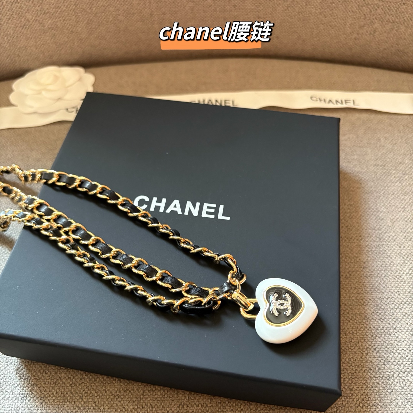 CHANEL 香奈儿 头层牛皮加纯铜腰链 长度：均码