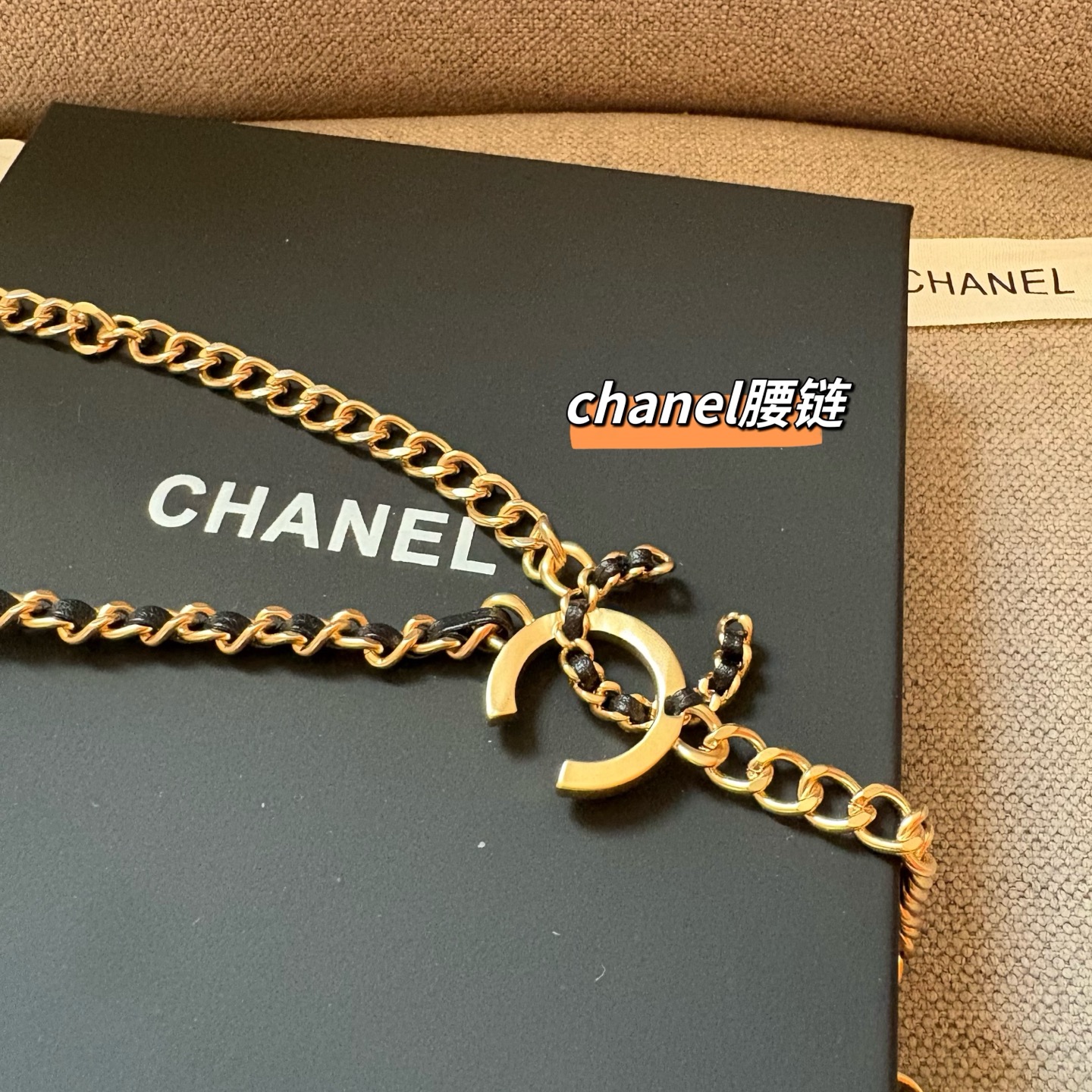 CHANEL 香奈儿 头层牛皮加纯铜腰链 长度：均码