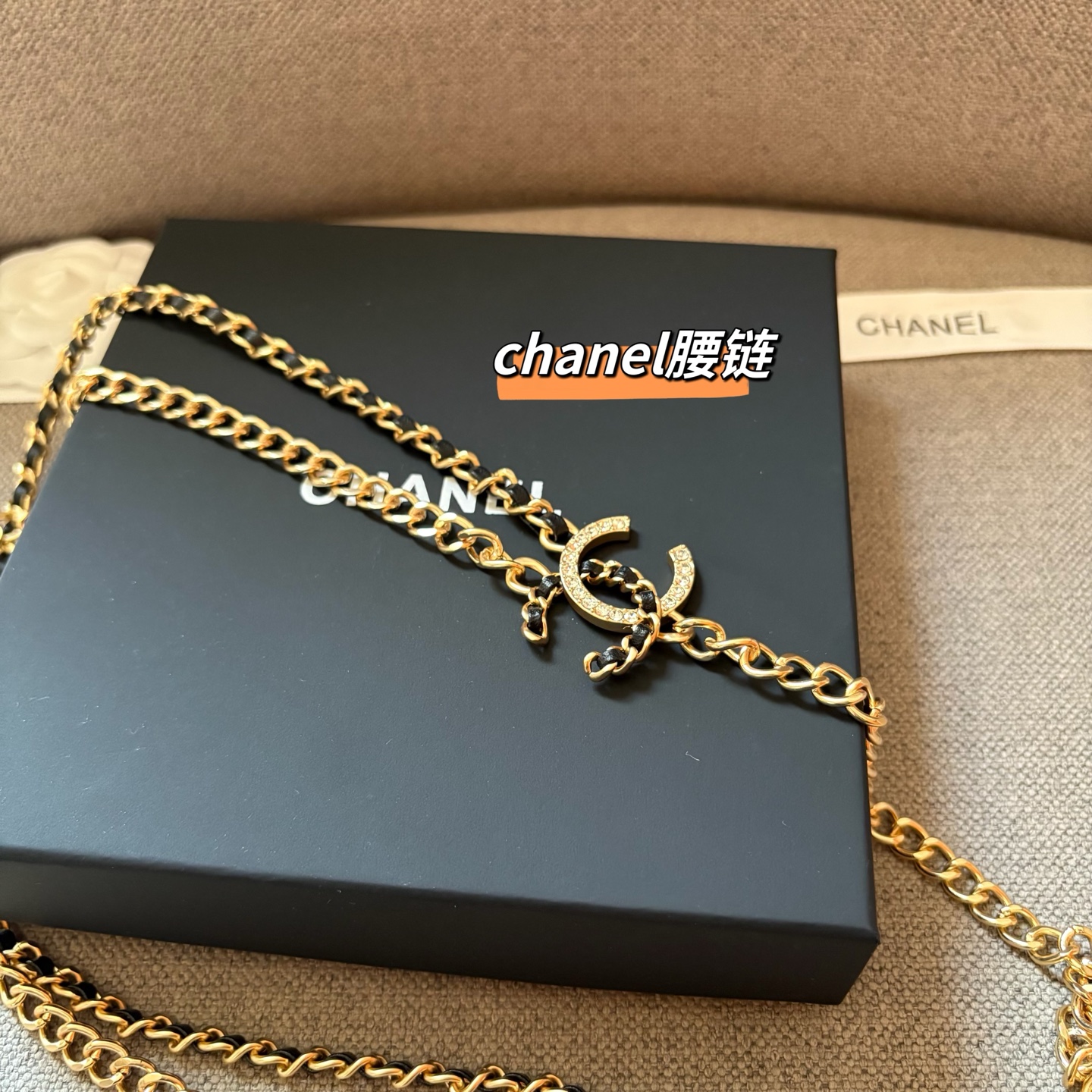 CHANEL 香奈儿 头层牛皮加纯铜腰链 长度：均码