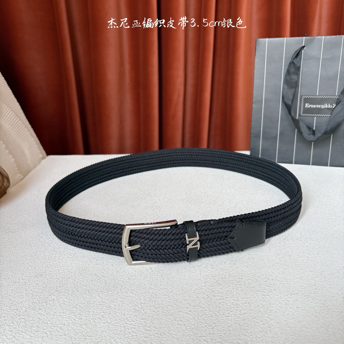 杰尼亚ZEGNA松紧织布针扣式腰带，无扣眼，长度不可裁剪，松紧可调节，宽度3.5cm