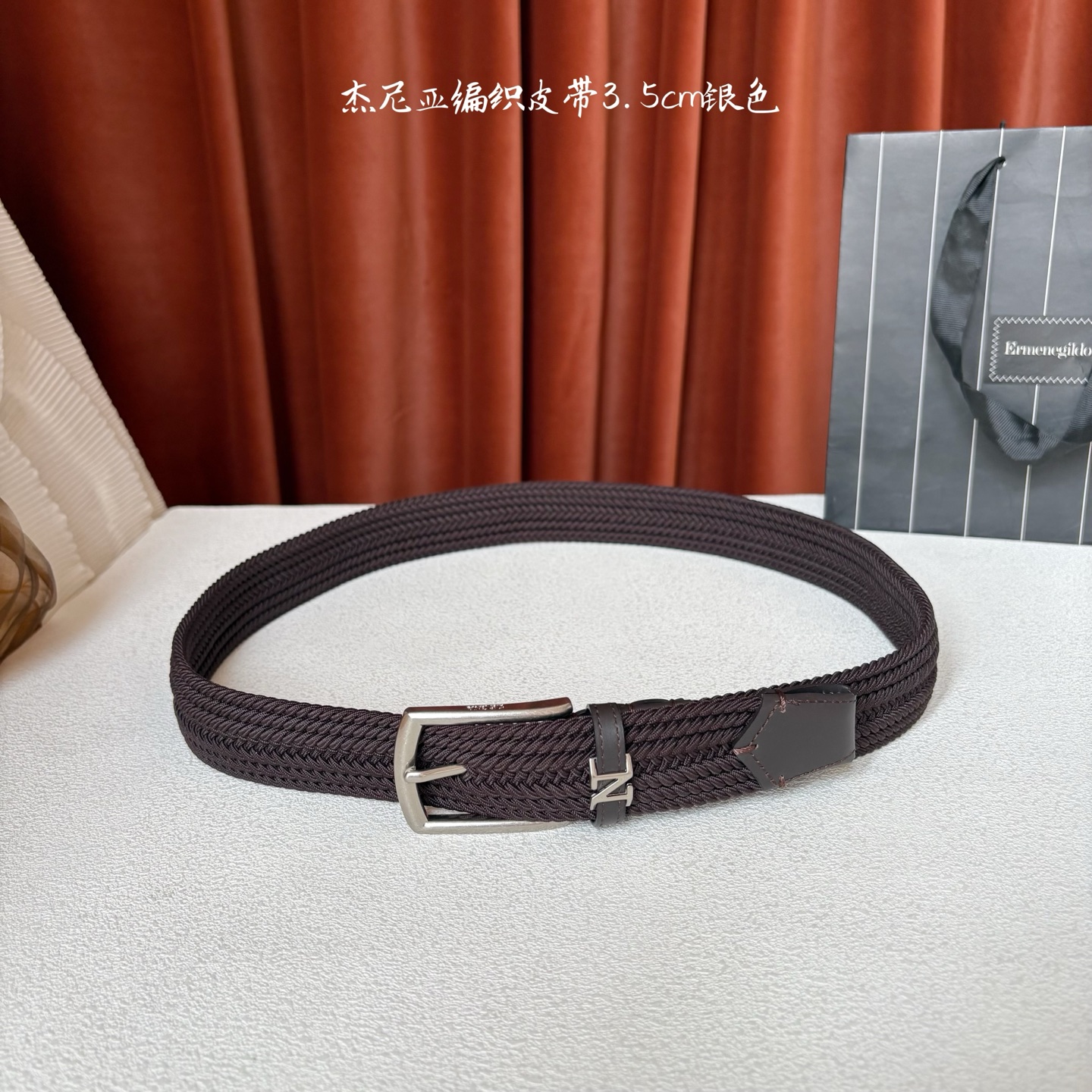 杰尼亚ZEGNA松紧织布针扣式腰带，无扣眼，长度不可裁剪，松紧可调节，宽度3.5cm