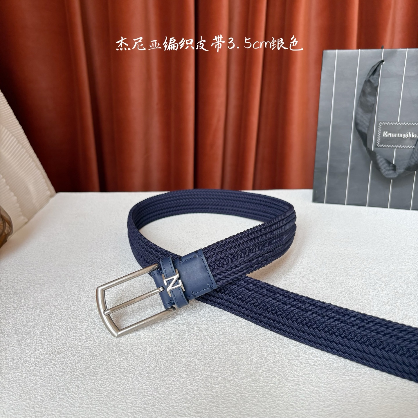 杰尼亚ZEGNA松紧织布针扣式腰带，无扣眼，长度不可裁剪，松紧可调节，宽度3.5cm