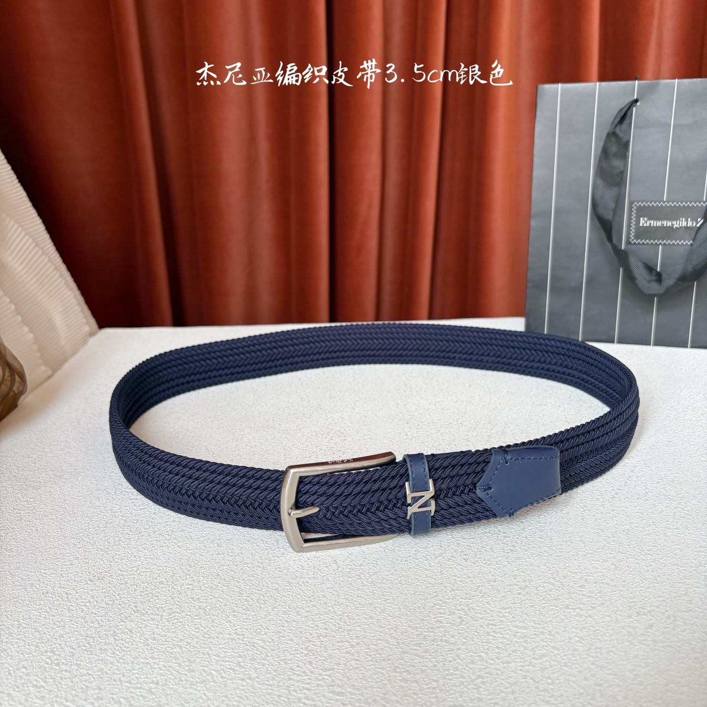 杰尼亚ZEGNA松紧织布针扣式腰带，无扣眼，长度不可裁剪，松紧可调节，宽度3.5cm