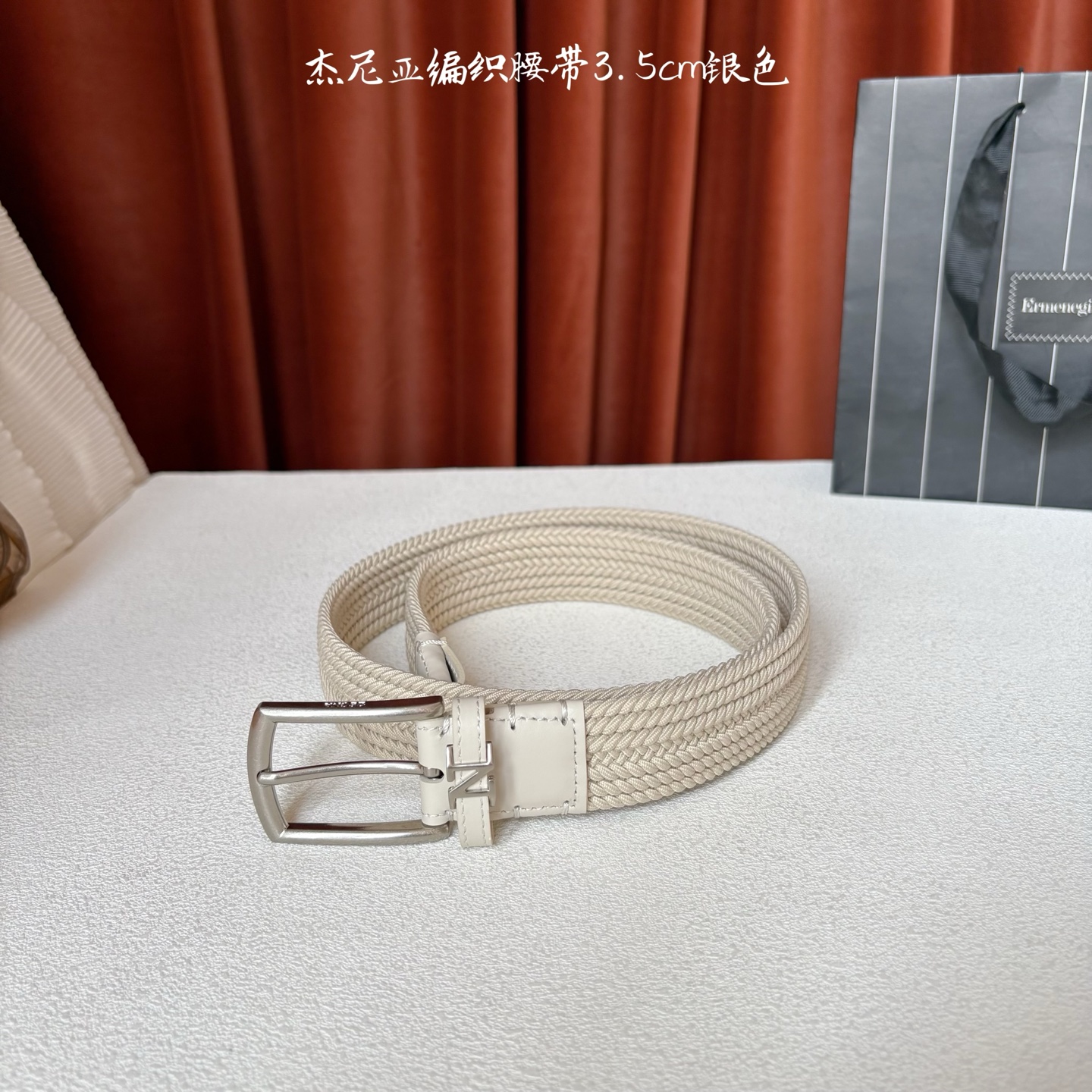 杰尼亚ZEGNA松紧织布针扣式腰带，无扣眼，长度不可裁剪，松紧可调节，宽度3.5cm