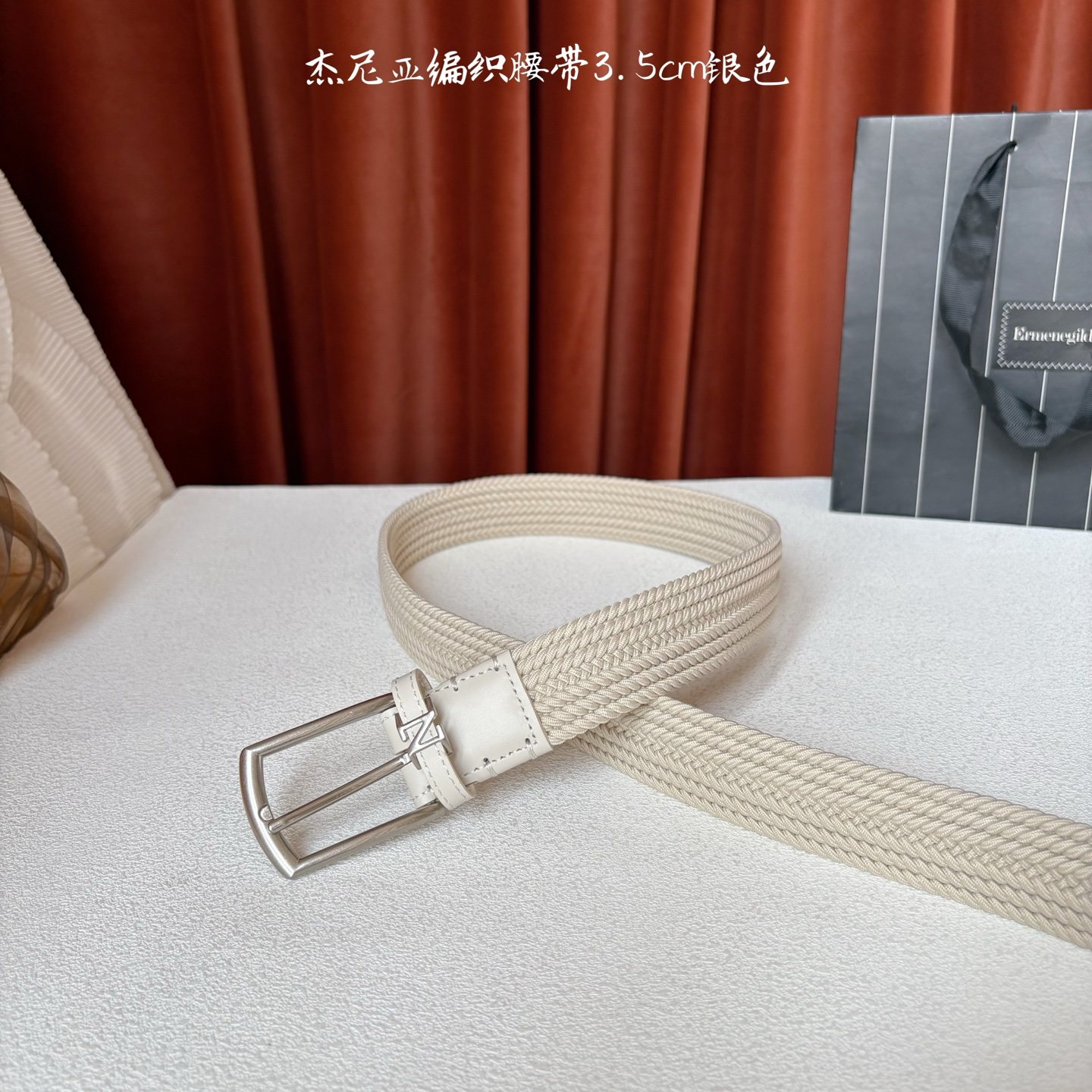 杰尼亚ZEGNA松紧织布针扣式腰带，无扣眼，长度不可裁剪，松紧可调节，宽度3.5cm