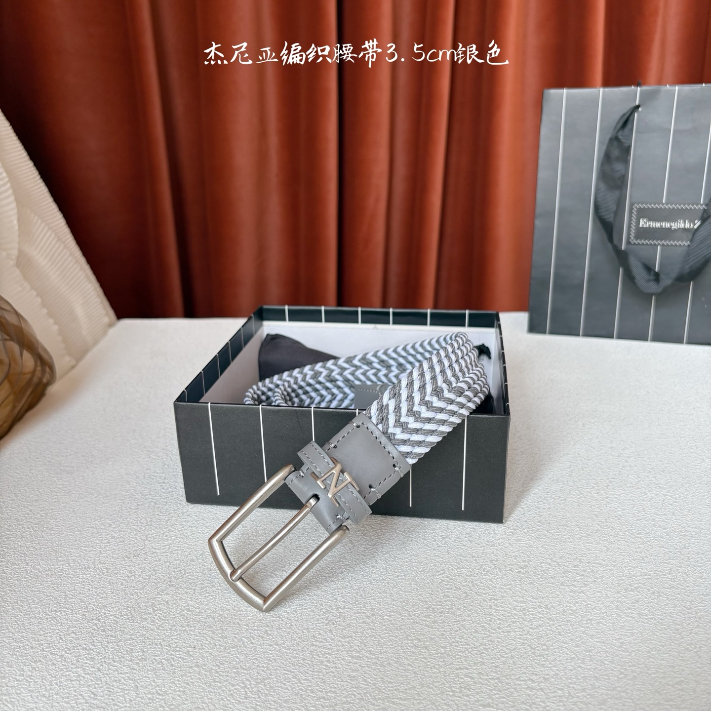 杰尼亚ZEGNA松紧织布针扣式腰带，无扣眼，长度不可裁剪，松紧可调节，宽度3.5cm