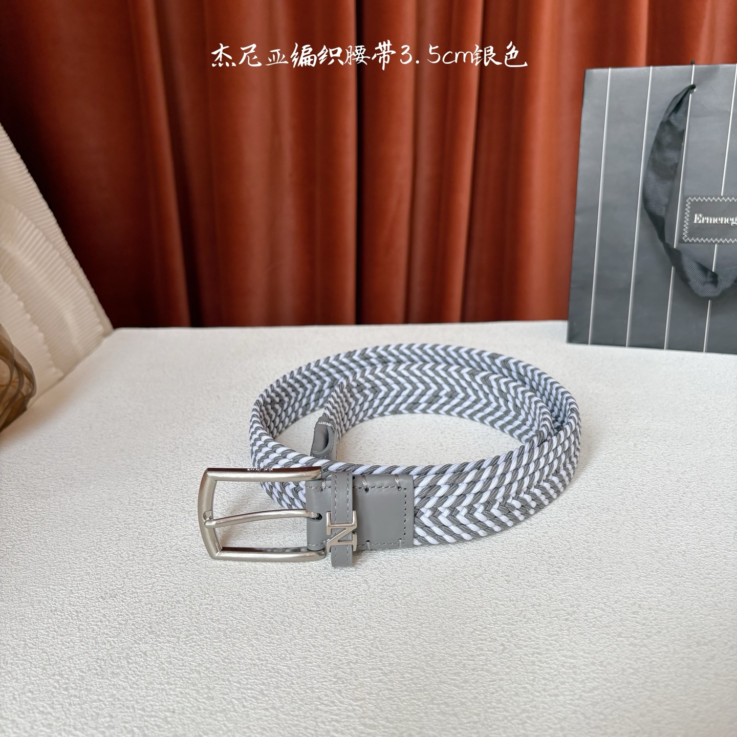 杰尼亚ZEGNA松紧织布针扣式腰带，无扣眼，长度不可裁剪，松紧可调节，宽度3.5cm