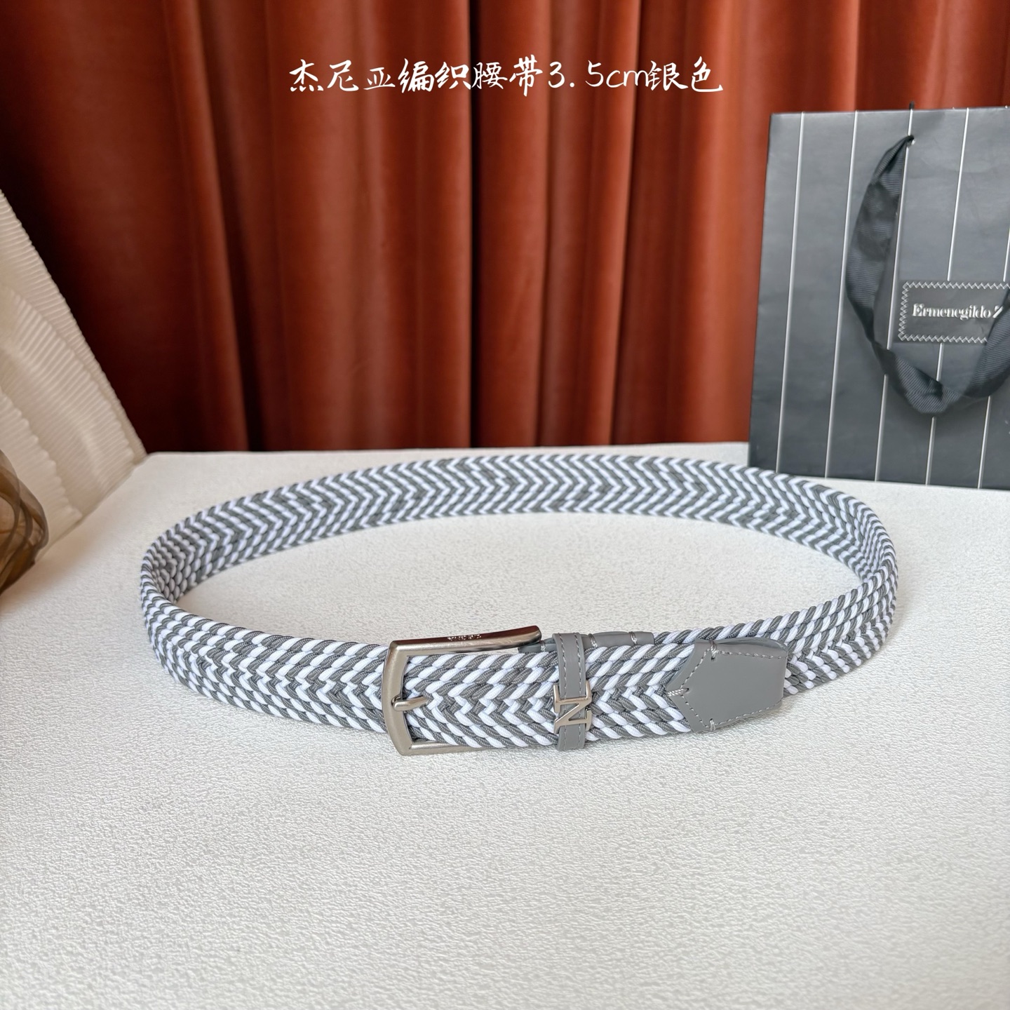 杰尼亚ZEGNA松紧织布针扣式腰带，无扣眼，长度不可裁剪，松紧可调节，宽度3.5cm