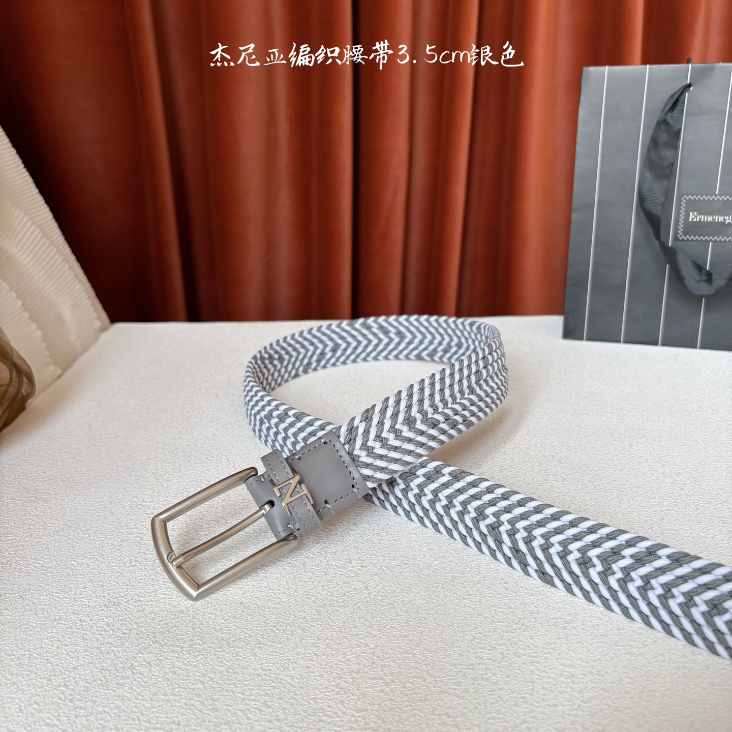 杰尼亚ZEGNA松紧织布针扣式腰带，无扣眼，长度不可裁剪，松紧可调节，宽度3.5cm