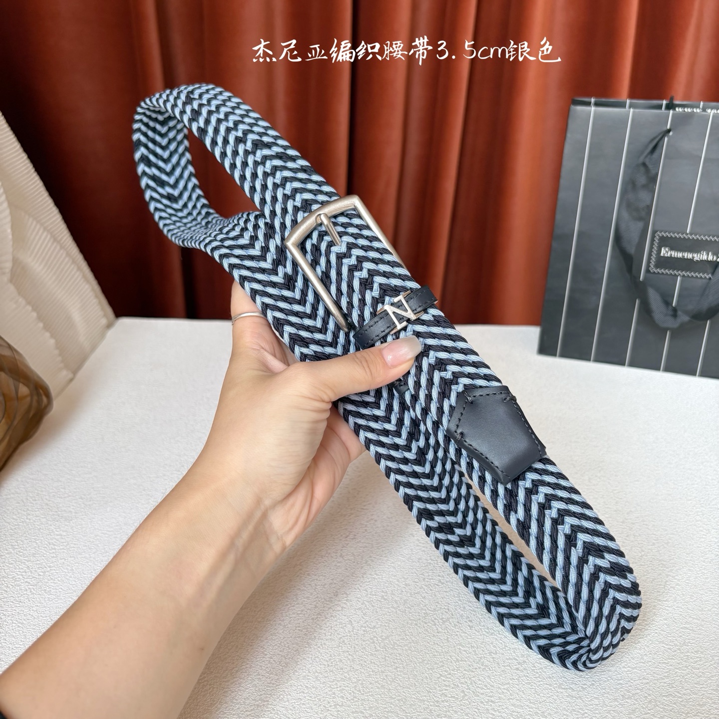 杰尼亚ZEGNA松紧织布针扣式腰带，无扣眼，长度不可裁剪，松紧可调节，宽度3.5cm