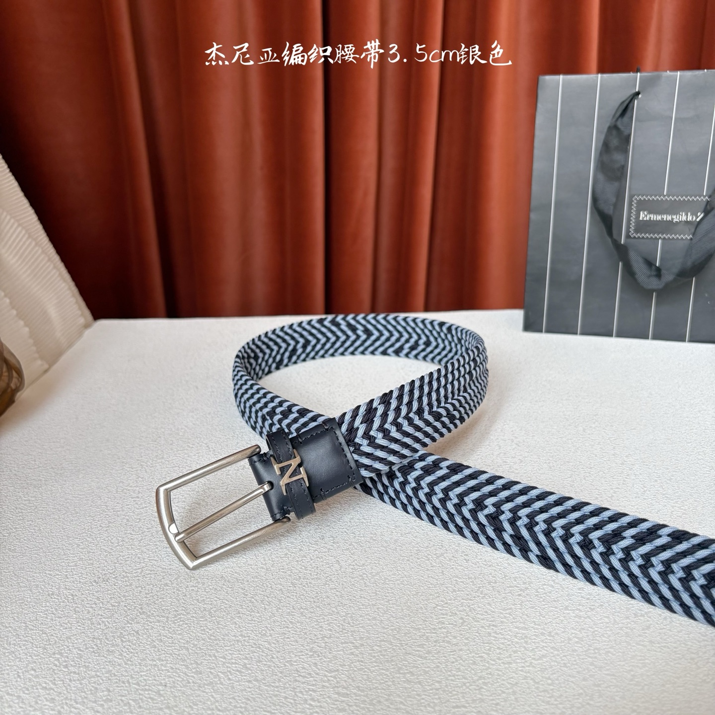 杰尼亚ZEGNA松紧织布针扣式腰带，无扣眼，长度不可裁剪，松紧可调节，宽度3.5cm