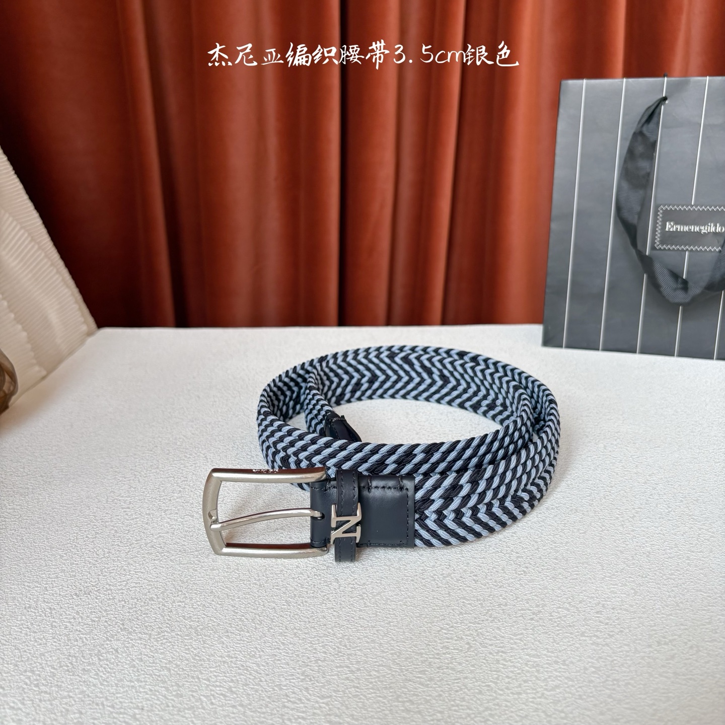 杰尼亚ZEGNA松紧织布针扣式腰带，无扣眼，长度不可裁剪，松紧可调节，宽度3.5cm