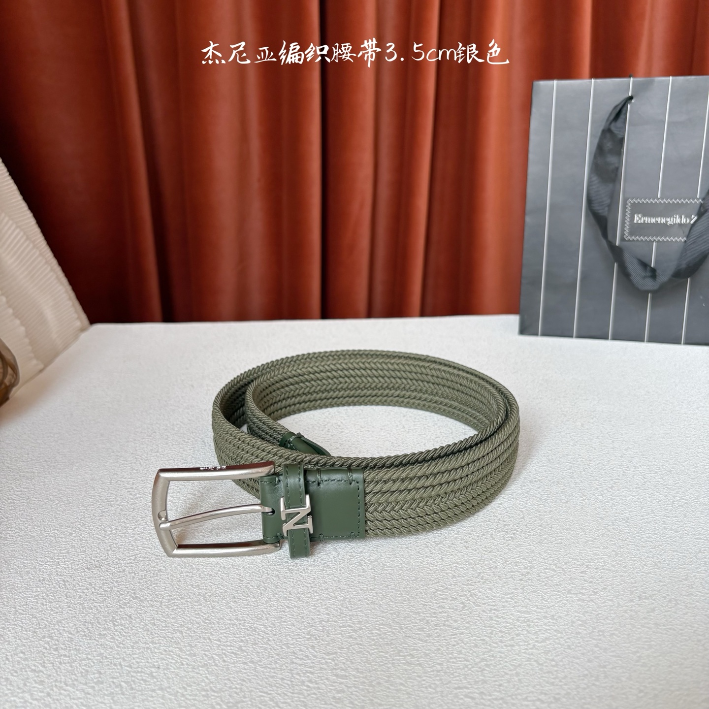 杰尼亚ZEGNA松紧织布针扣式腰带，无扣眼，长度不可裁剪，松紧可调节，宽度3.5cm