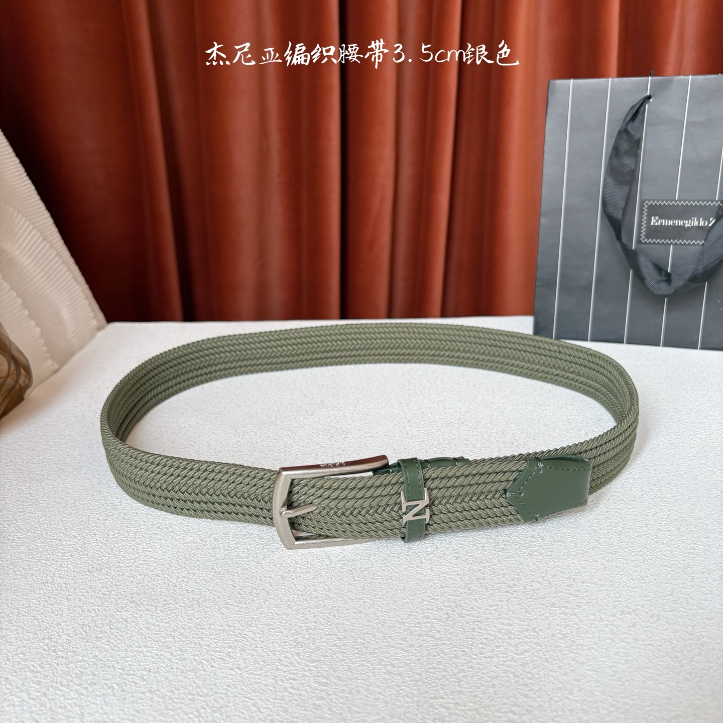 杰尼亚ZEGNA松紧织布针扣式腰带，无扣眼，长度不可裁剪，松紧可调节，宽度3.5cm