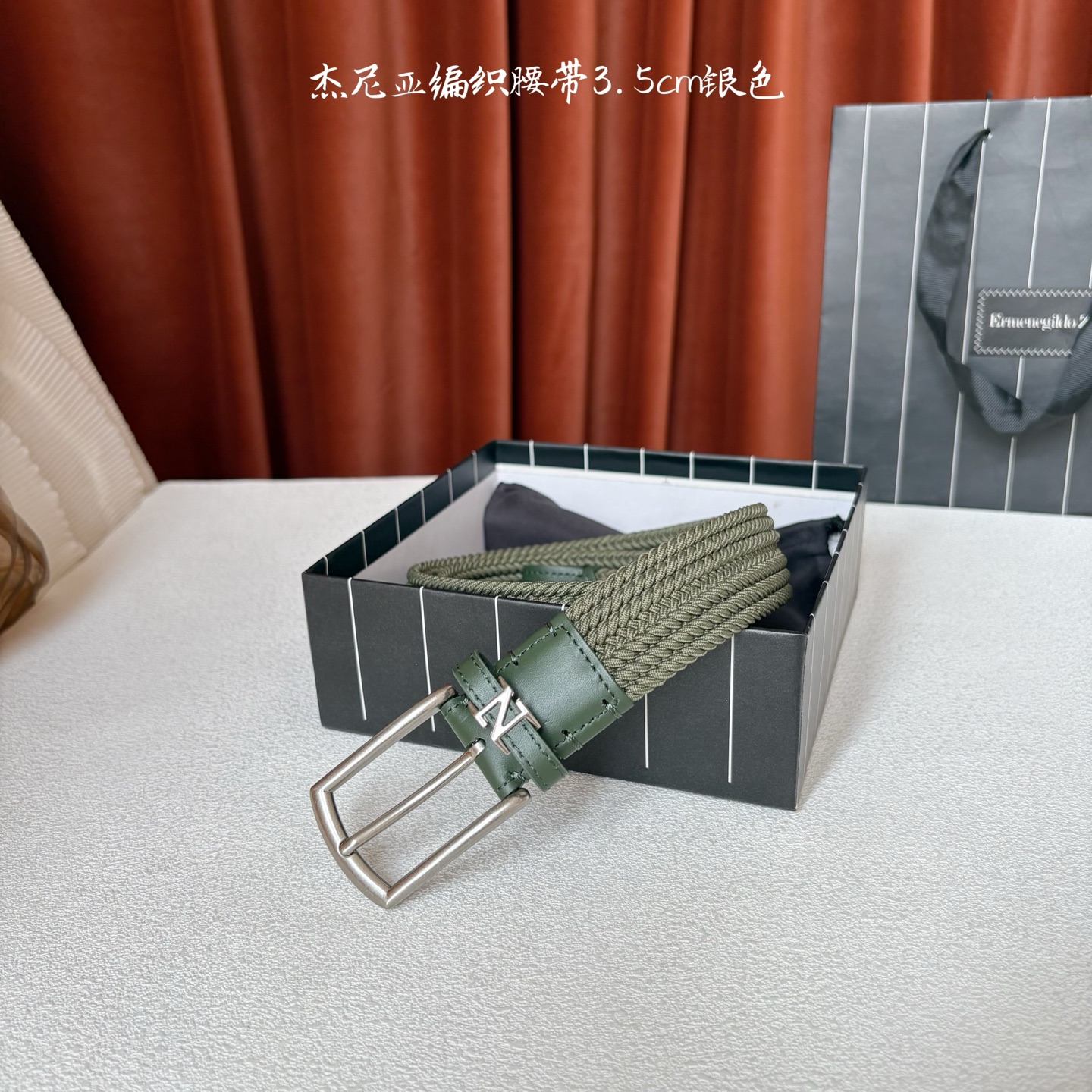 杰尼亚ZEGNA松紧织布针扣式腰带，无扣眼，长度不可裁剪，松紧可调节，宽度3.5cm